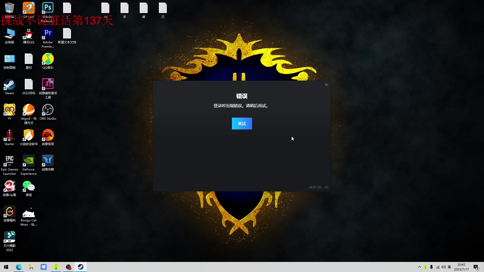 【2023-07-17 20点场】那路托丶：这游戏还有萌新莫得