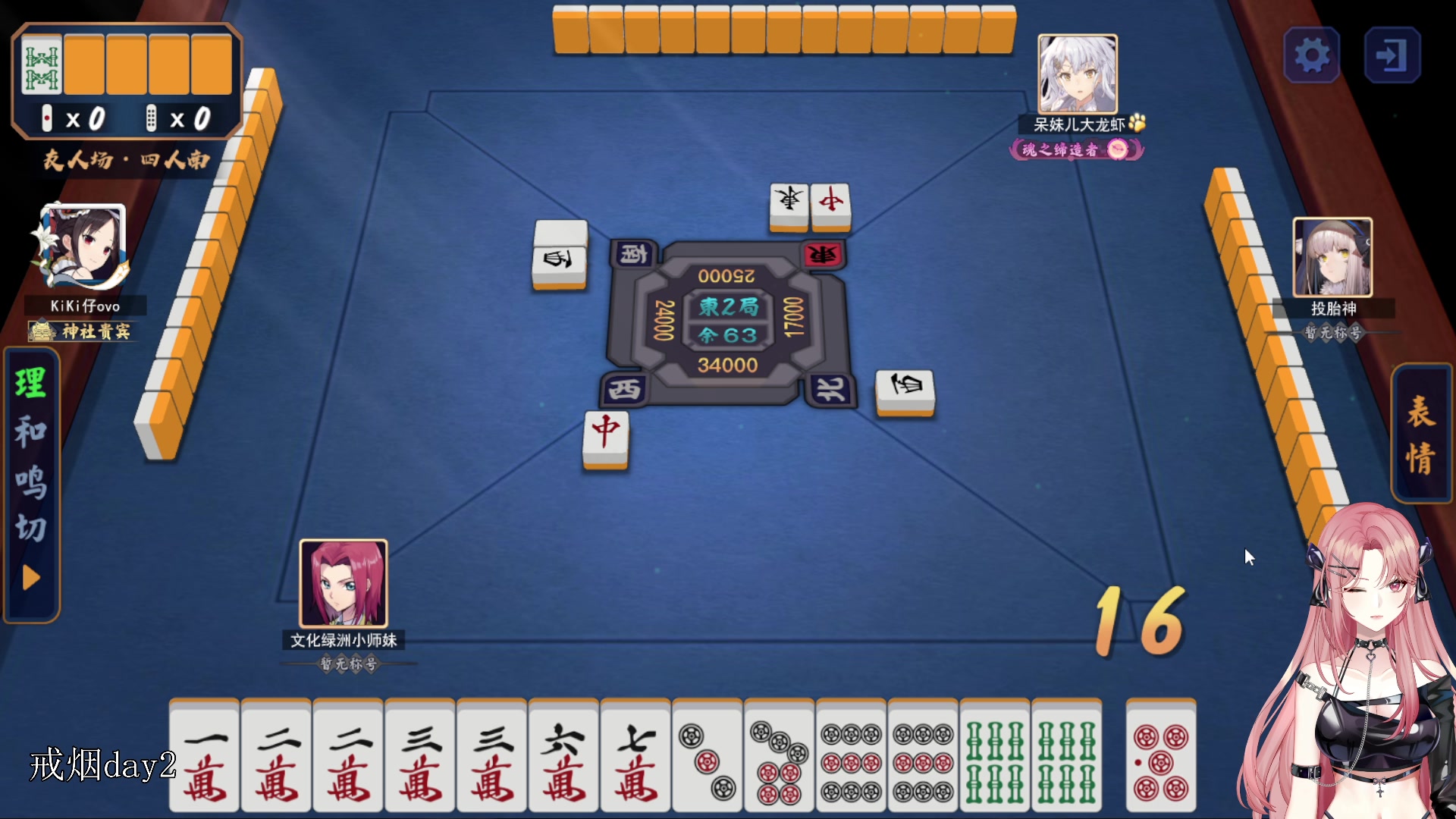 【2023-07-17 02点场】野生小师妹：试试我的新皮套=。=