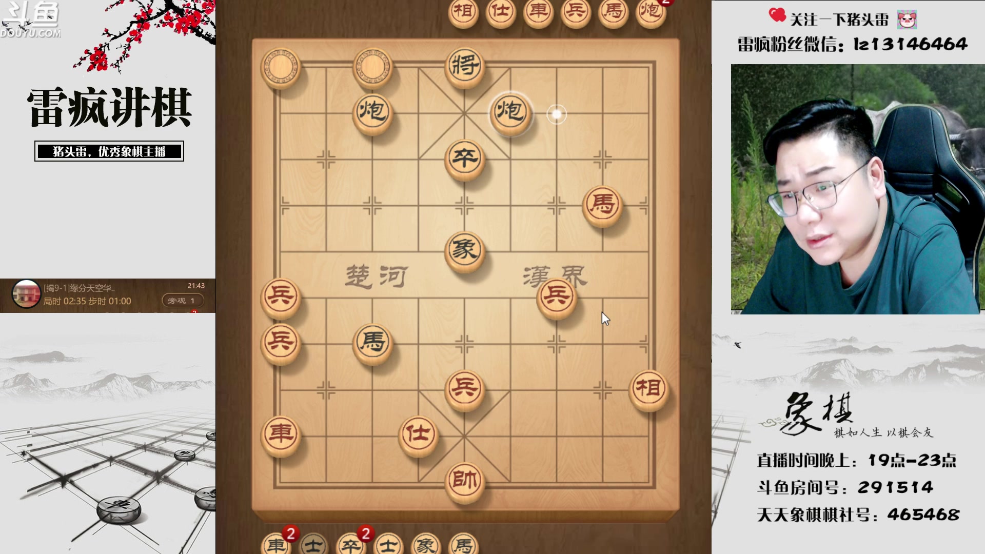 【2023-07-17 21点场】雷疯小叔：腾腾极力挽回 雀神回归！！