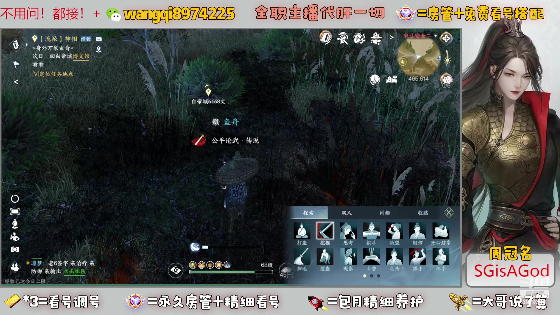 【2023-7-15 9点场】东北王大叔:看号探索帮一切！全职业大师！全职主播！