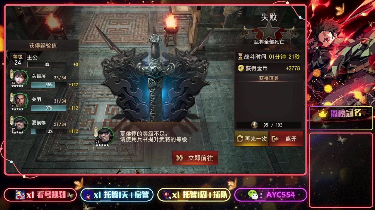 【2023-07-17 11点场】安逸城GG：【三国诛将录】三国无双动作手游