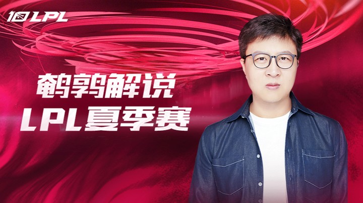 RNG VS LGD 鹌鹑二路解说夏季赛 -7月17日