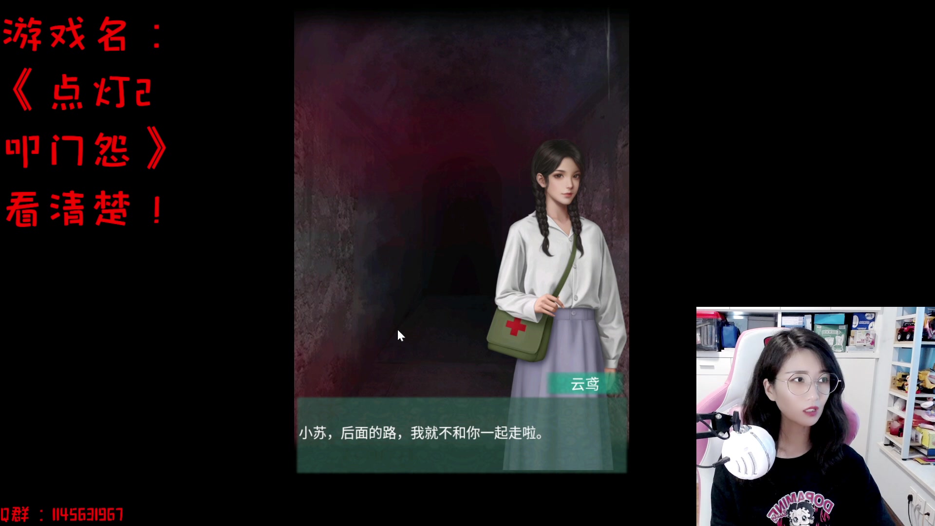 【2023-07-17 17点场】兔花花7777：国产解谜新游 点灯2叩门怨 开荒~