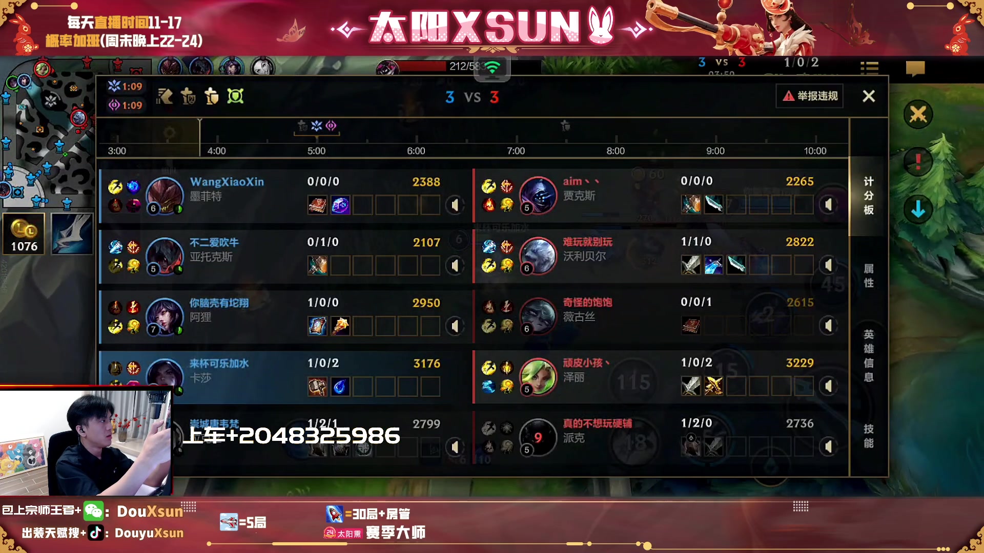 【2023-07-16 21点场】太阳Xsun：☀版本ad教学,带粉/打号有位！