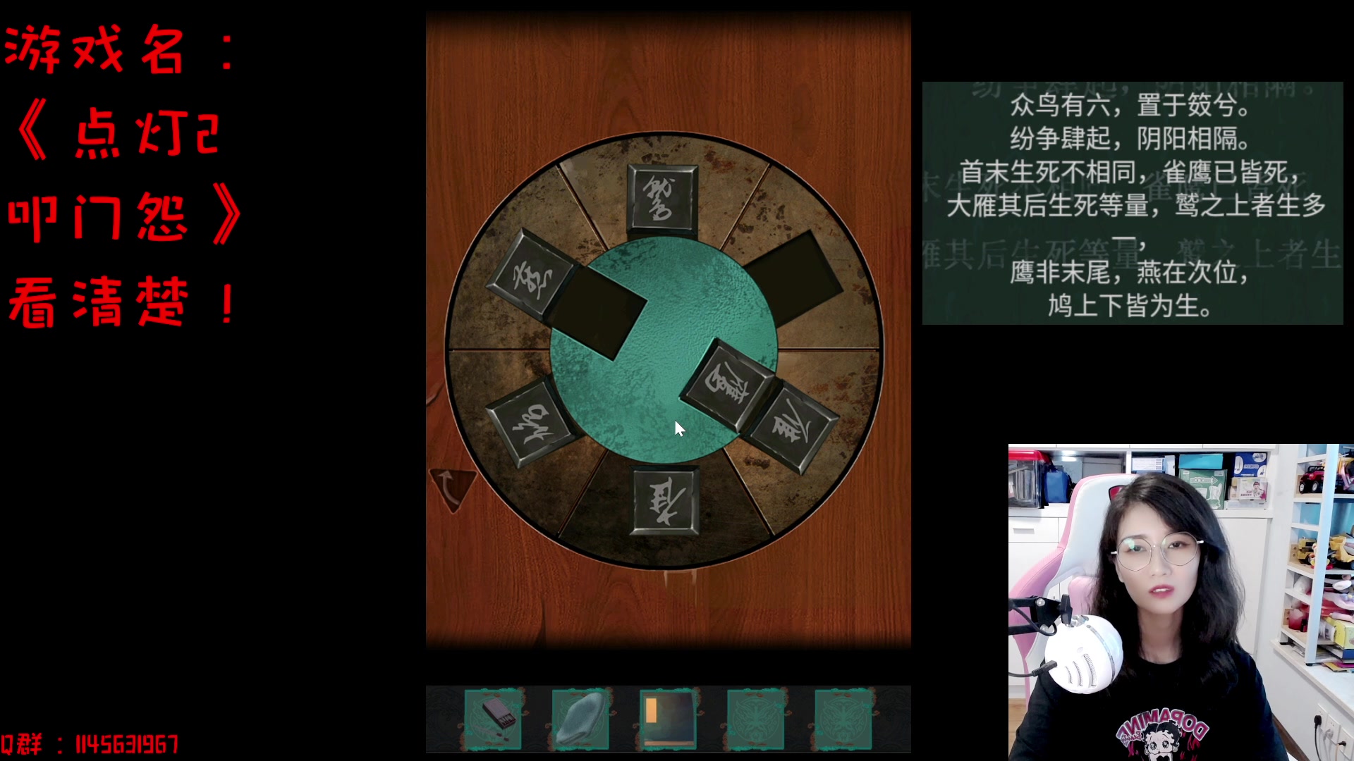 【2023-07-17 15点场】兔花花7777：国产解谜新游 点灯2叩门怨 开荒~