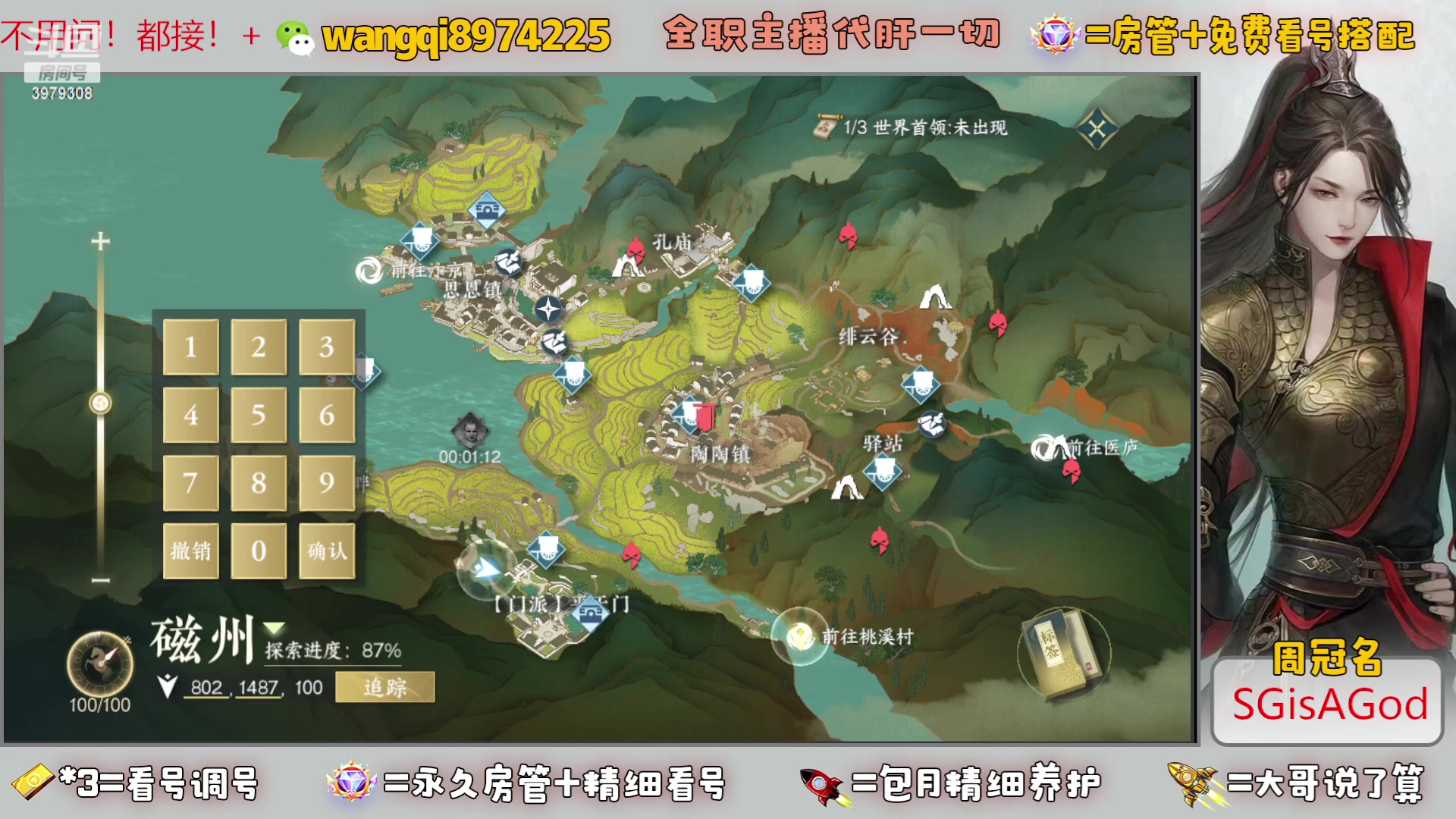 【2023-7-13 11点场】东北王大叔:看号探索帮一切！全职业大师！