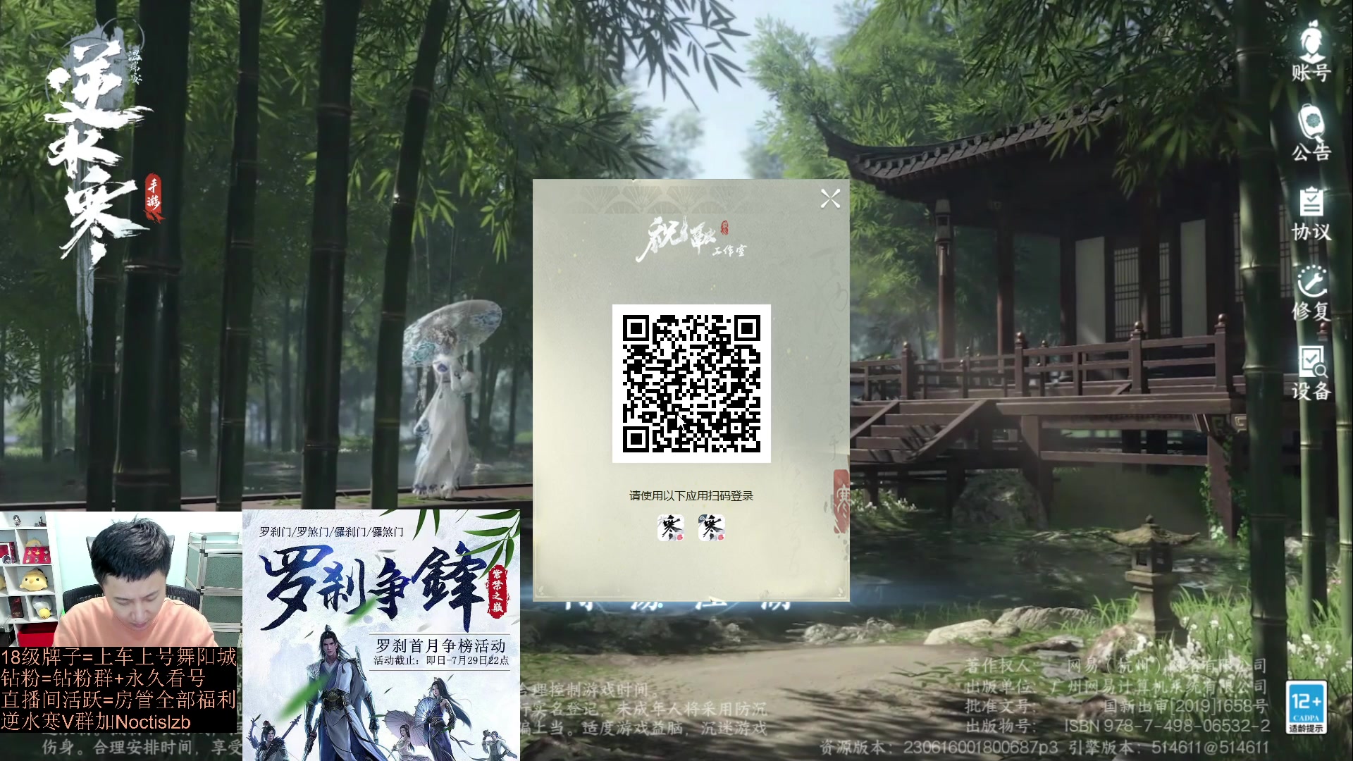 【2023-07-17 06点场】紫灵z：【罗刹门】更新前最后一个首通号