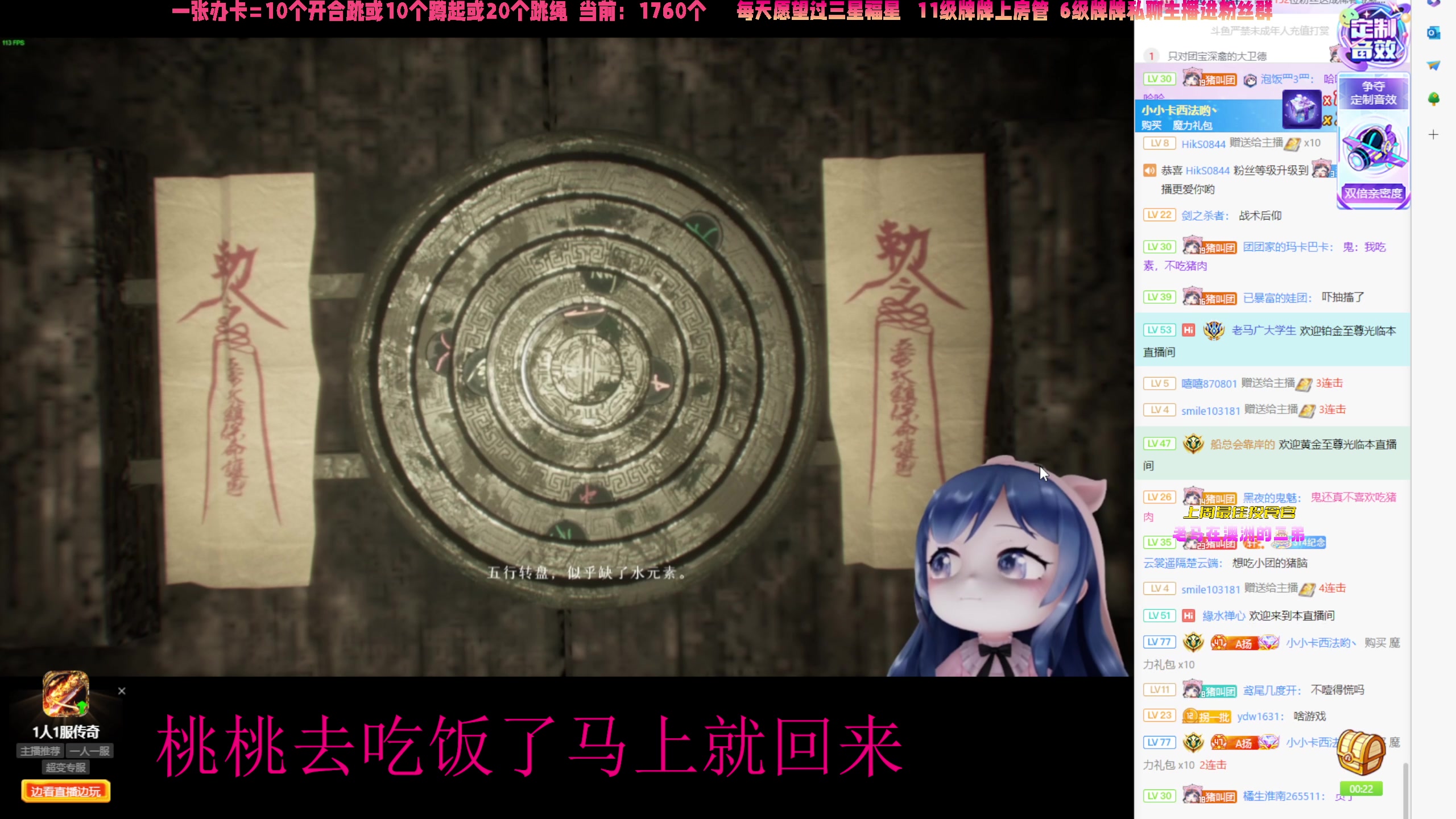 【2023-07-15 19点场】一颗小a桃：【小奶团】桃灵儿变强的第370天