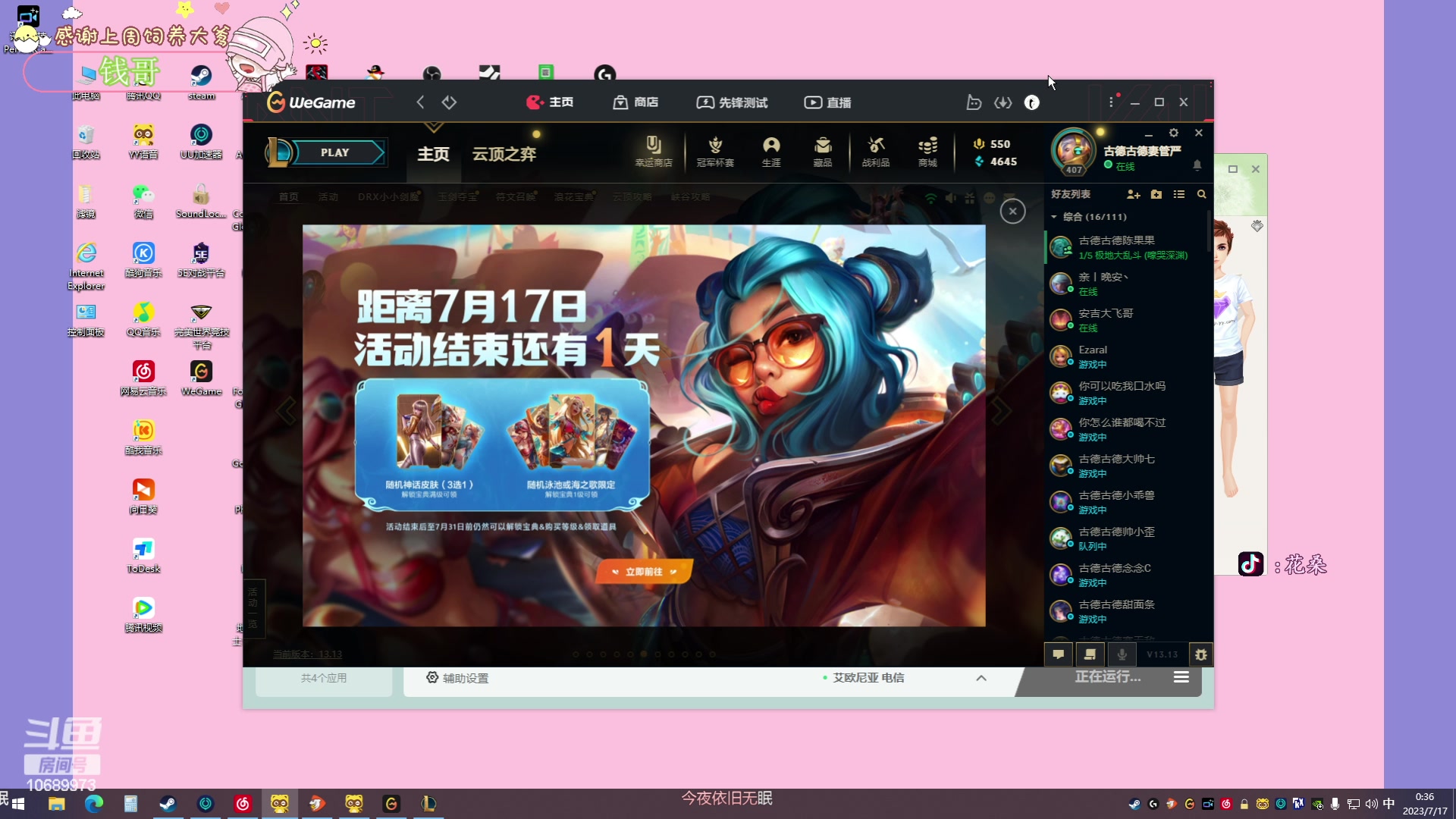 【2023-07-17 00点场】花桑丶065：【花桑】甜桑少女~