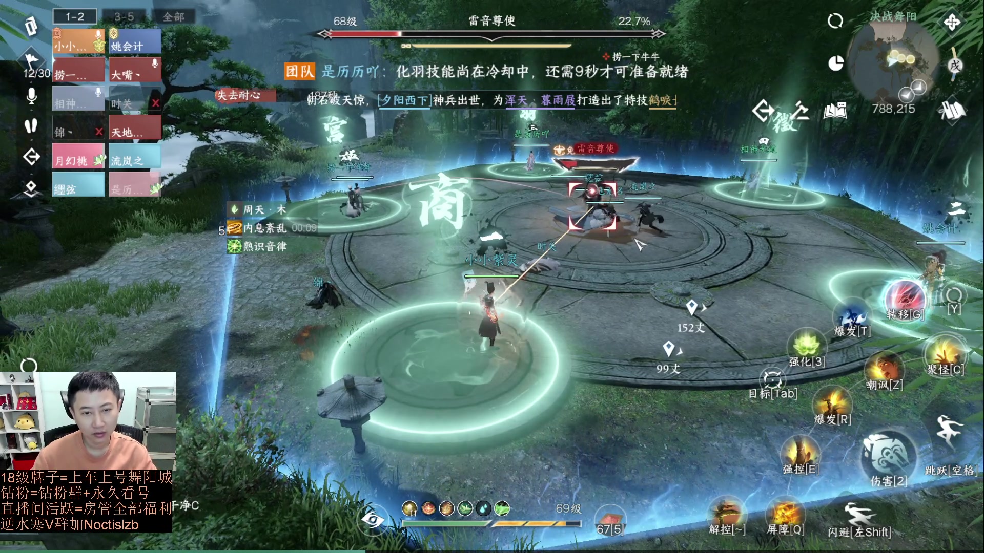 【2023-07-17 15点场】紫灵z：【罗刹门】69级精细打造