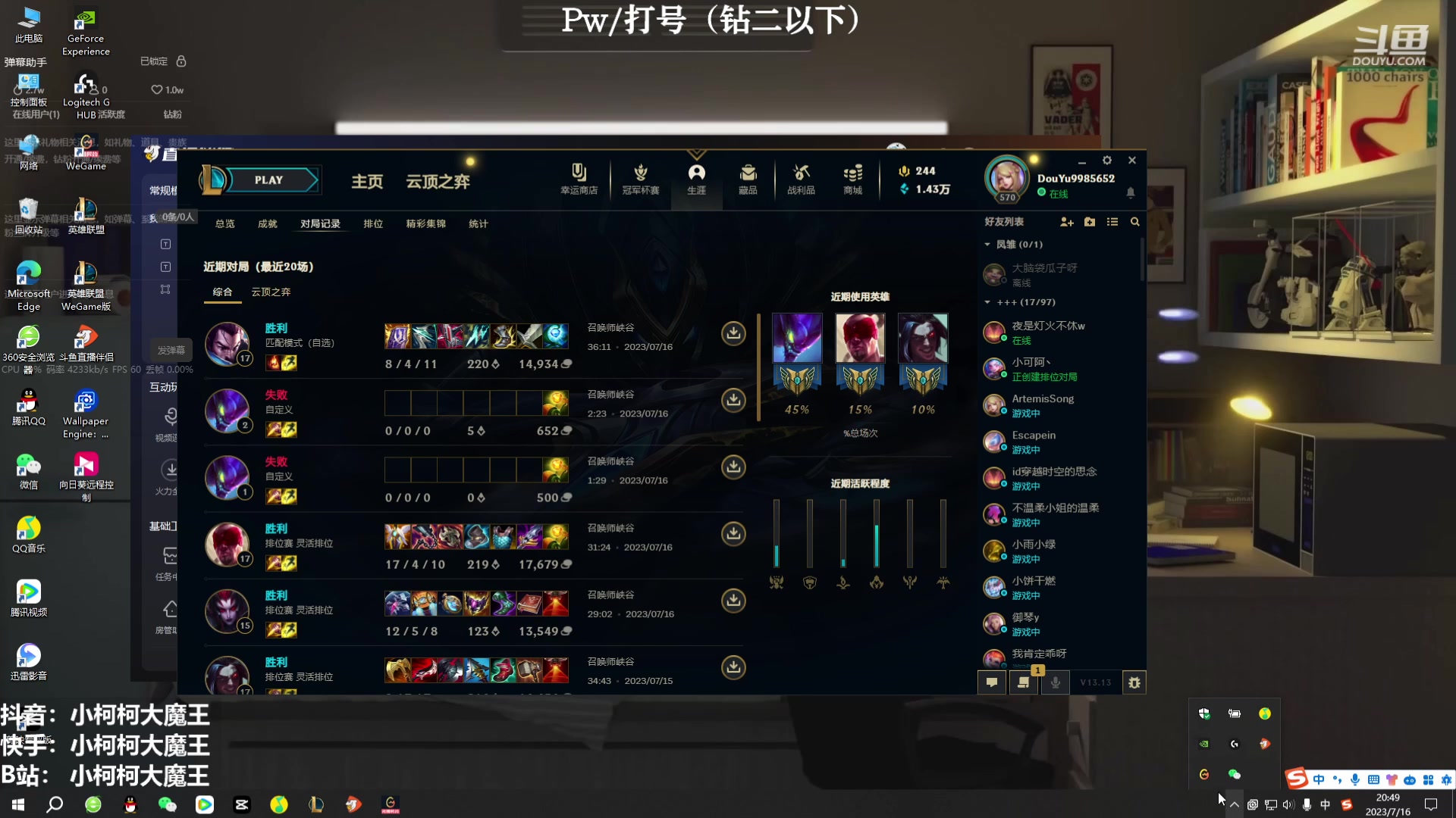 【2023-07-16 20点场】小柯柯大魔王：赛季倒计时！