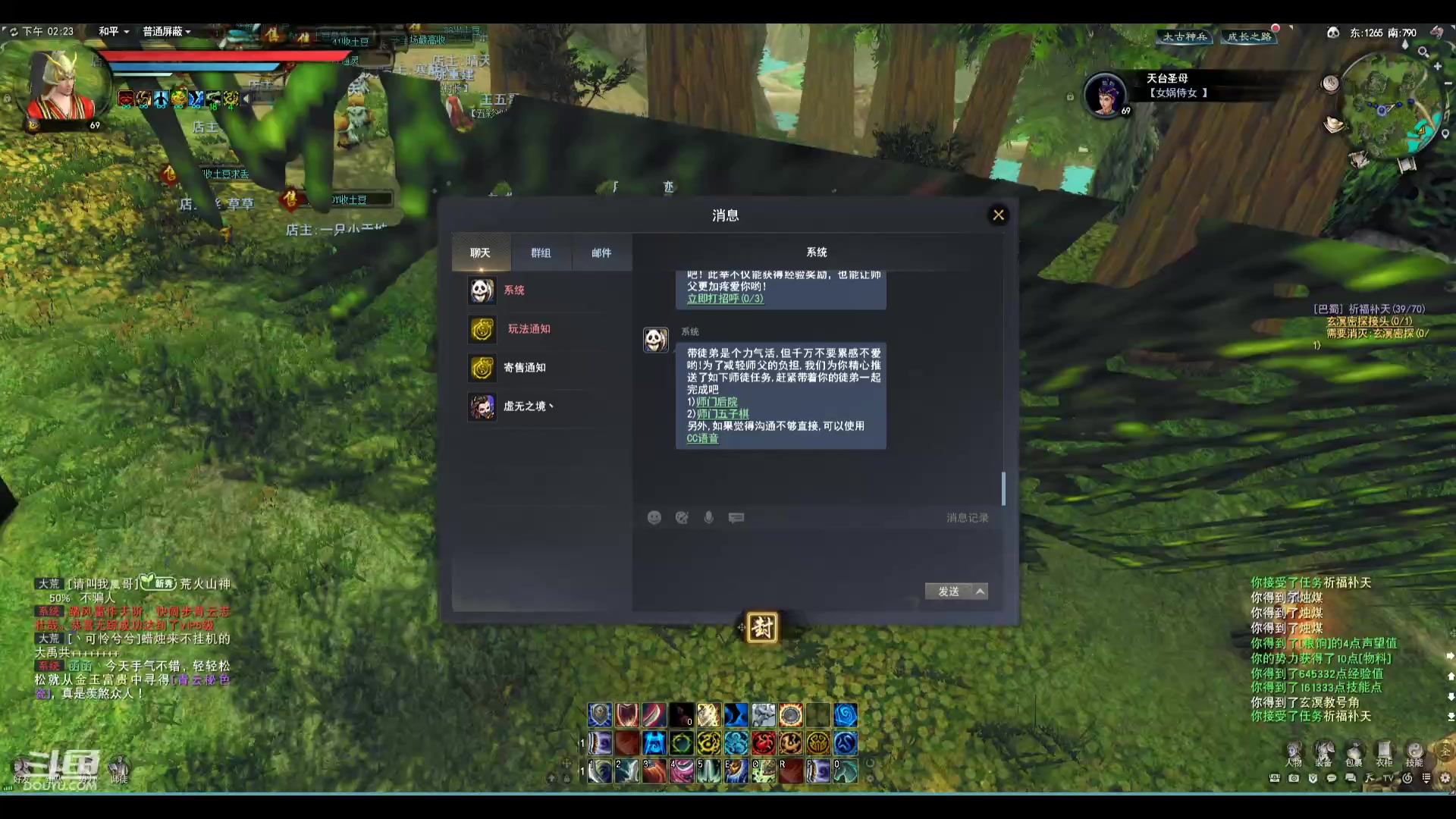 【2023-07-16 13点场】帅梦乄神话：天下贰天下3最帅天机