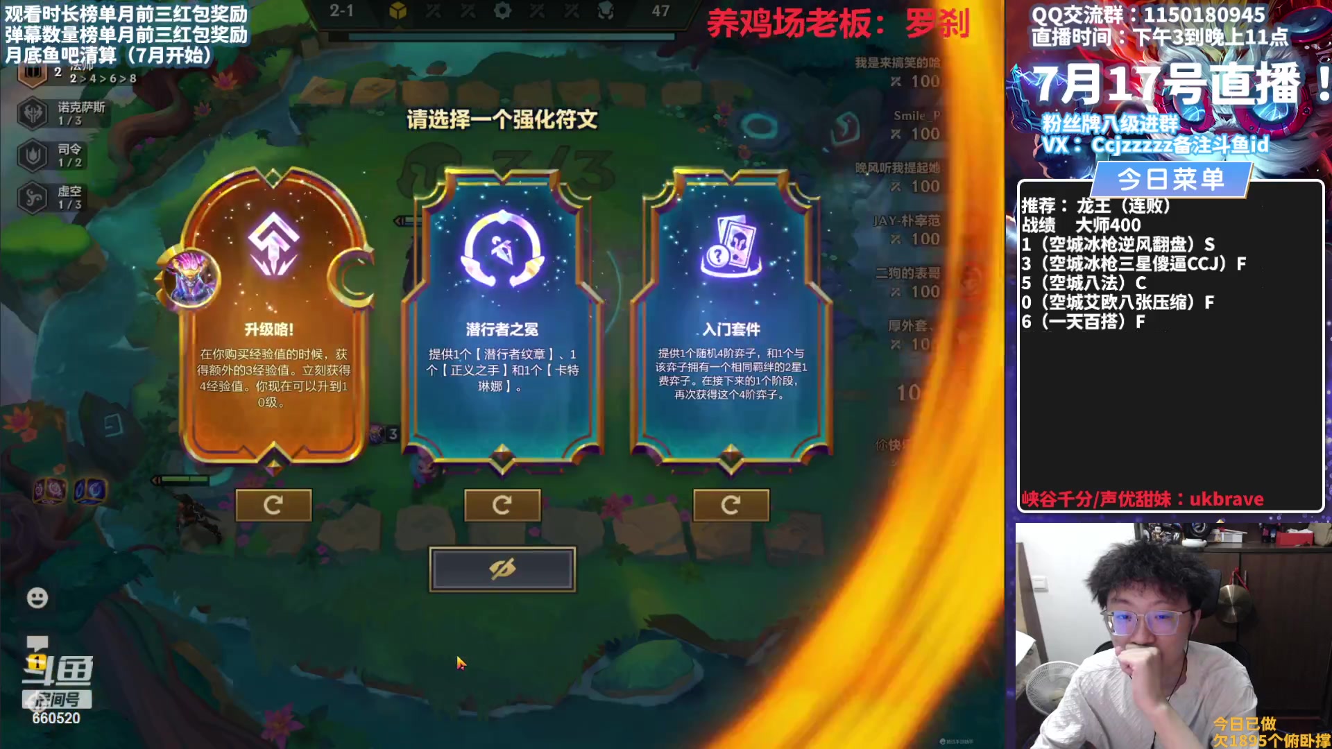 【2023-07-17 16点场】不太嘻哈的Ccj：龙王空城转各种阵容！！