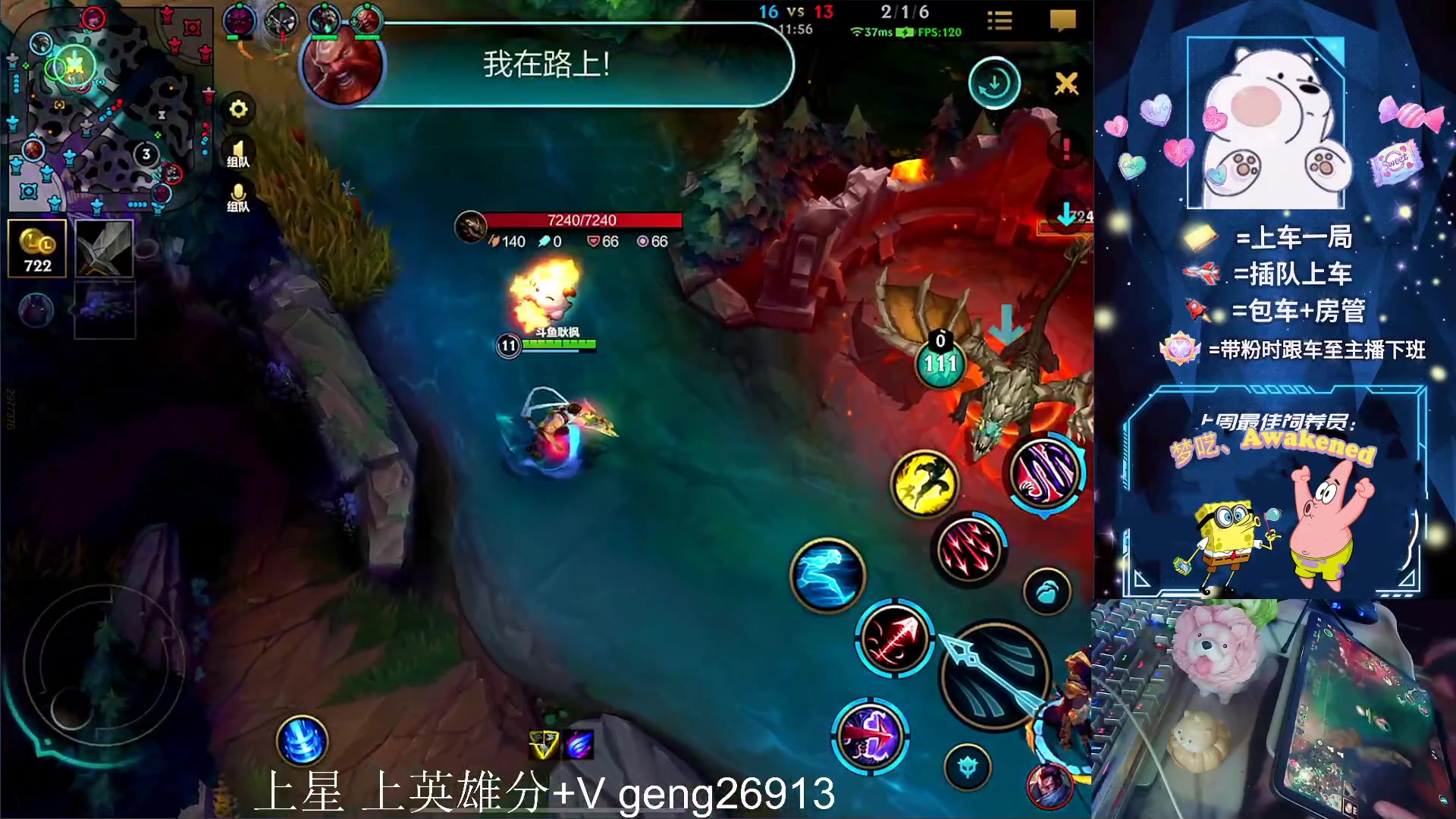 【2023-07-17 18点场】耿枫QUQ：冲王者啦 可帮打~