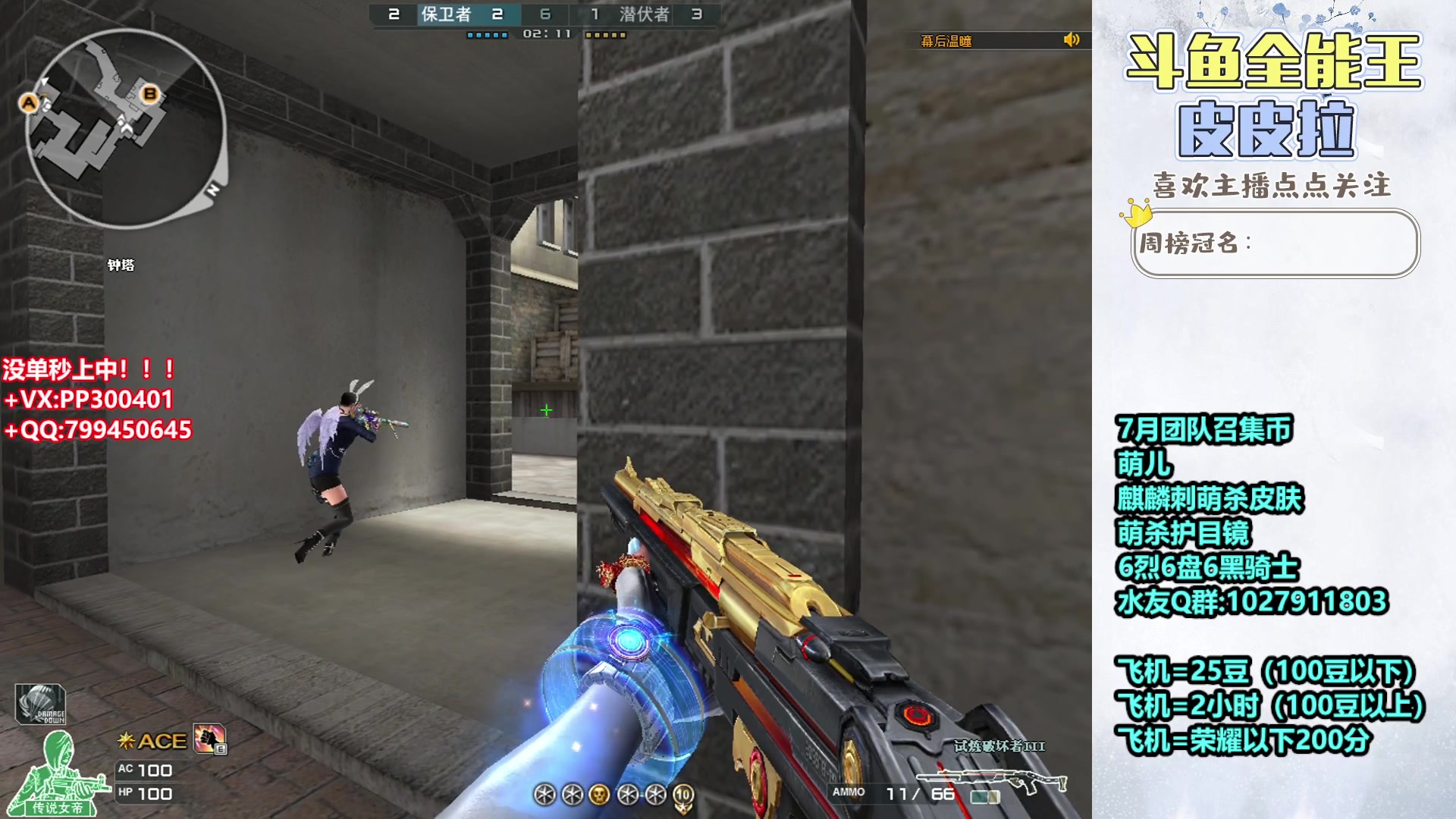 【2023-07-17 00点场】皮皮拉3004O1：皮皮拉:高效率排位上分！！！