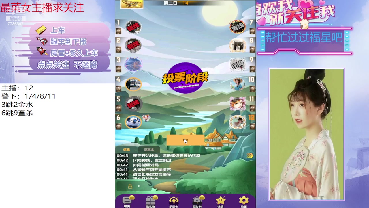 【2023-07-17 00点场】停留在雨中Cium：天天狼人来了哦