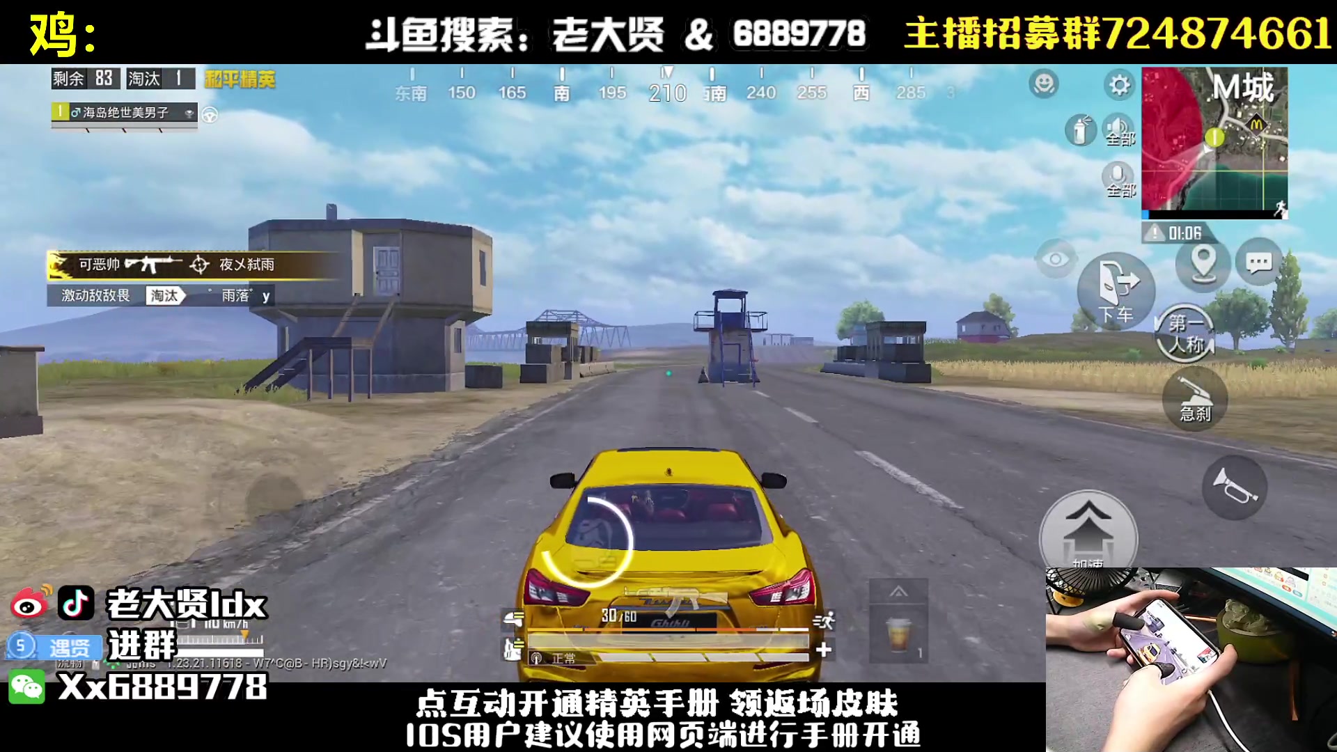 【2023-07-17 19点场】老大贤：猛男1v4：一个人也要像一支军队