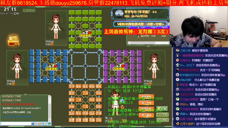 【四国军棋】神机小诸葛的精彩时刻 20230717 21点场