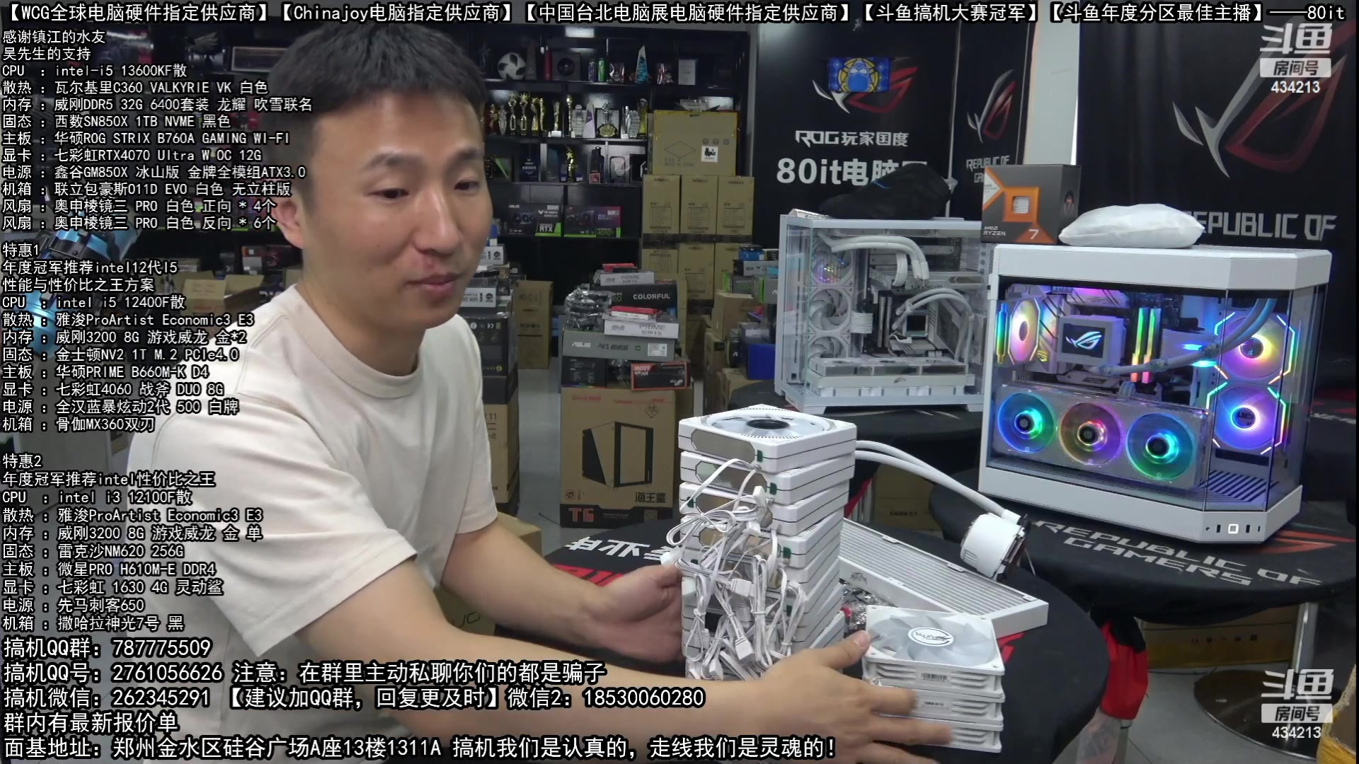 【2023-07-17 03点场】80it电脑网：郑州80it：暑期电脑活动开启