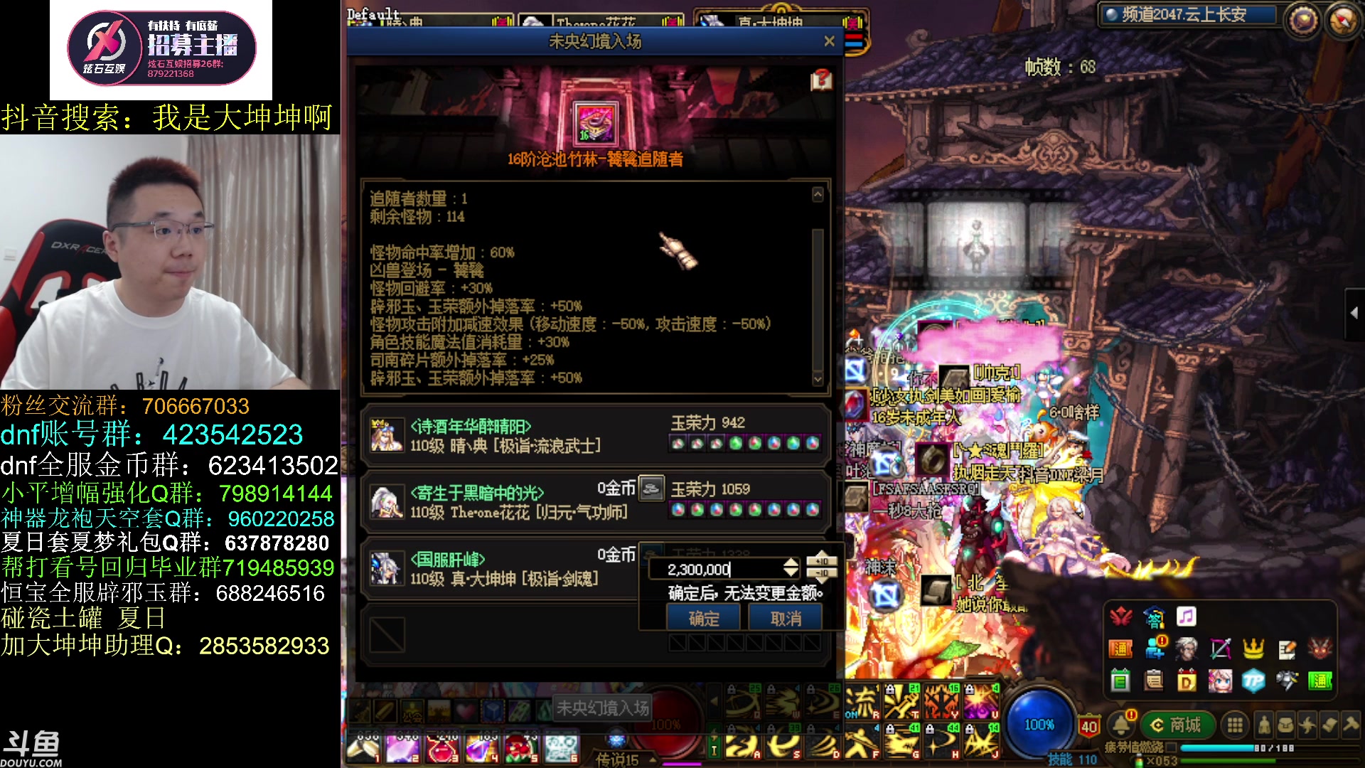 【2023-07-17 11点场】我是大坤坤啊：我不想的，我真的不想的