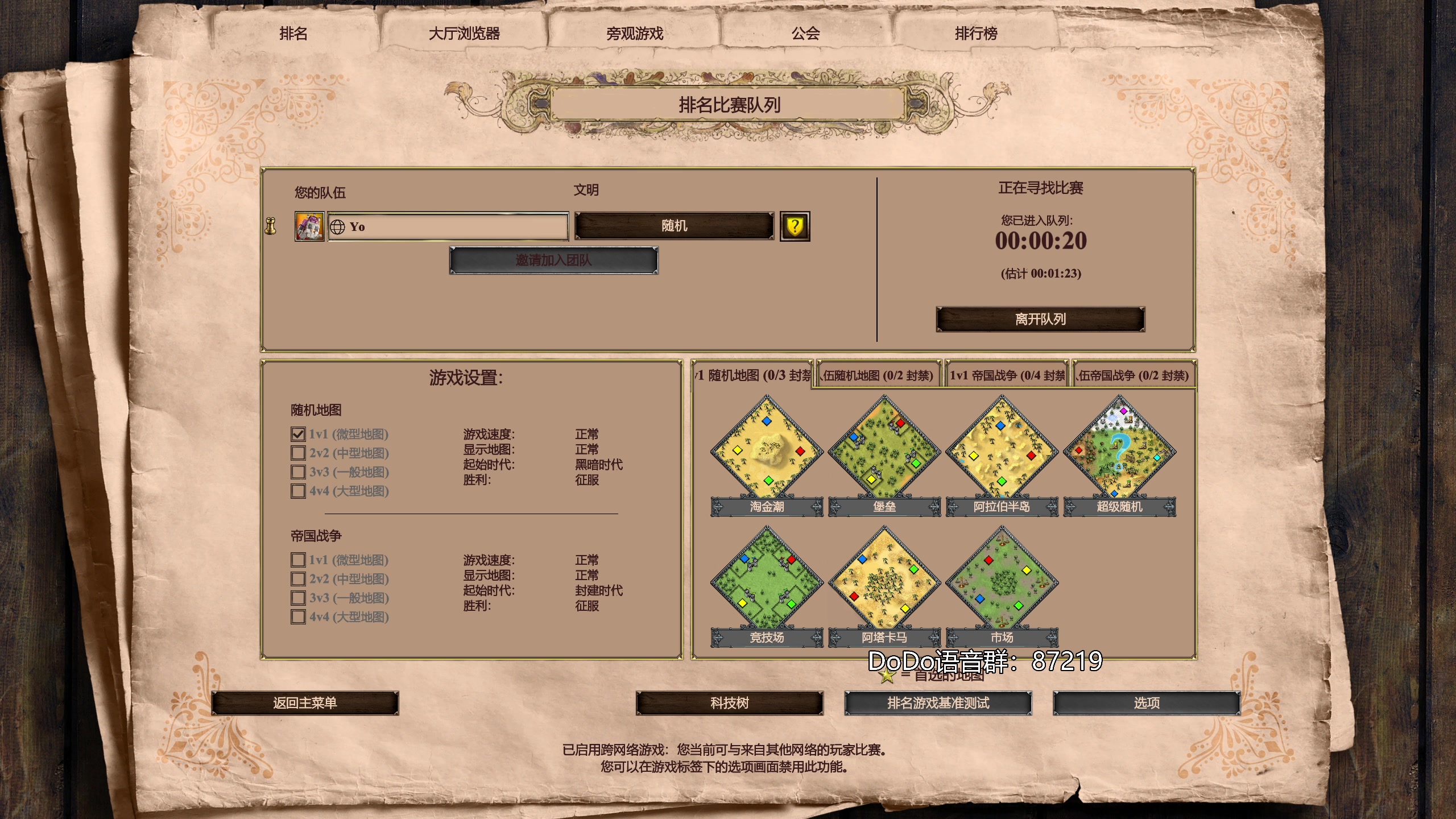 【2023-07-16 22点场】帝国时代猜火车Yo：今晚12点美味杯对战BBQ