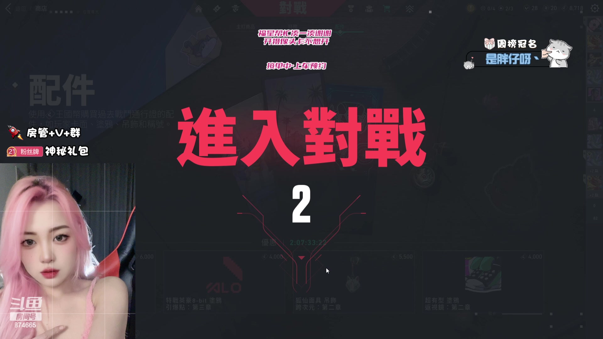 【2023-07-16 23点场】李李李小花：1.2倍亲密度 有位置：国服港服~