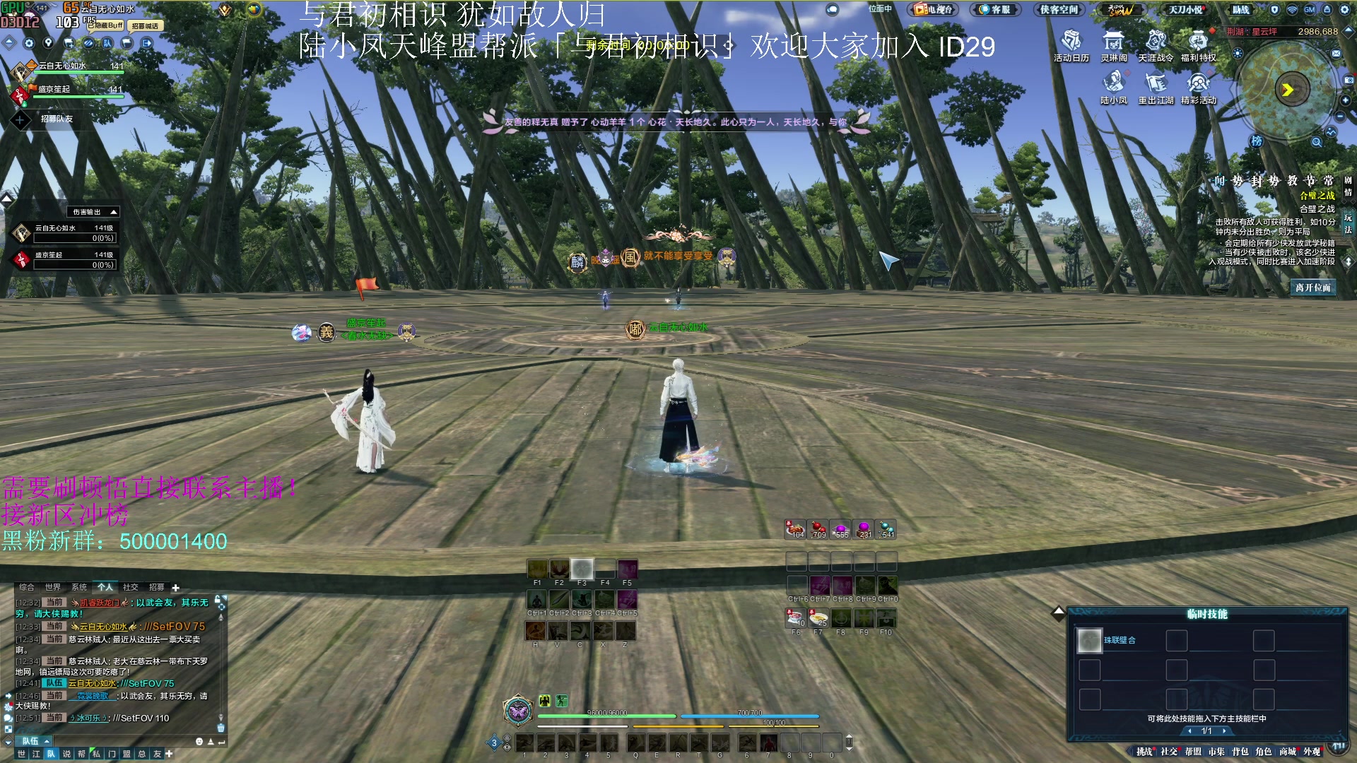 【2023-07-16 12点场】燕徊硯：诛仙世界北京线下体验会！