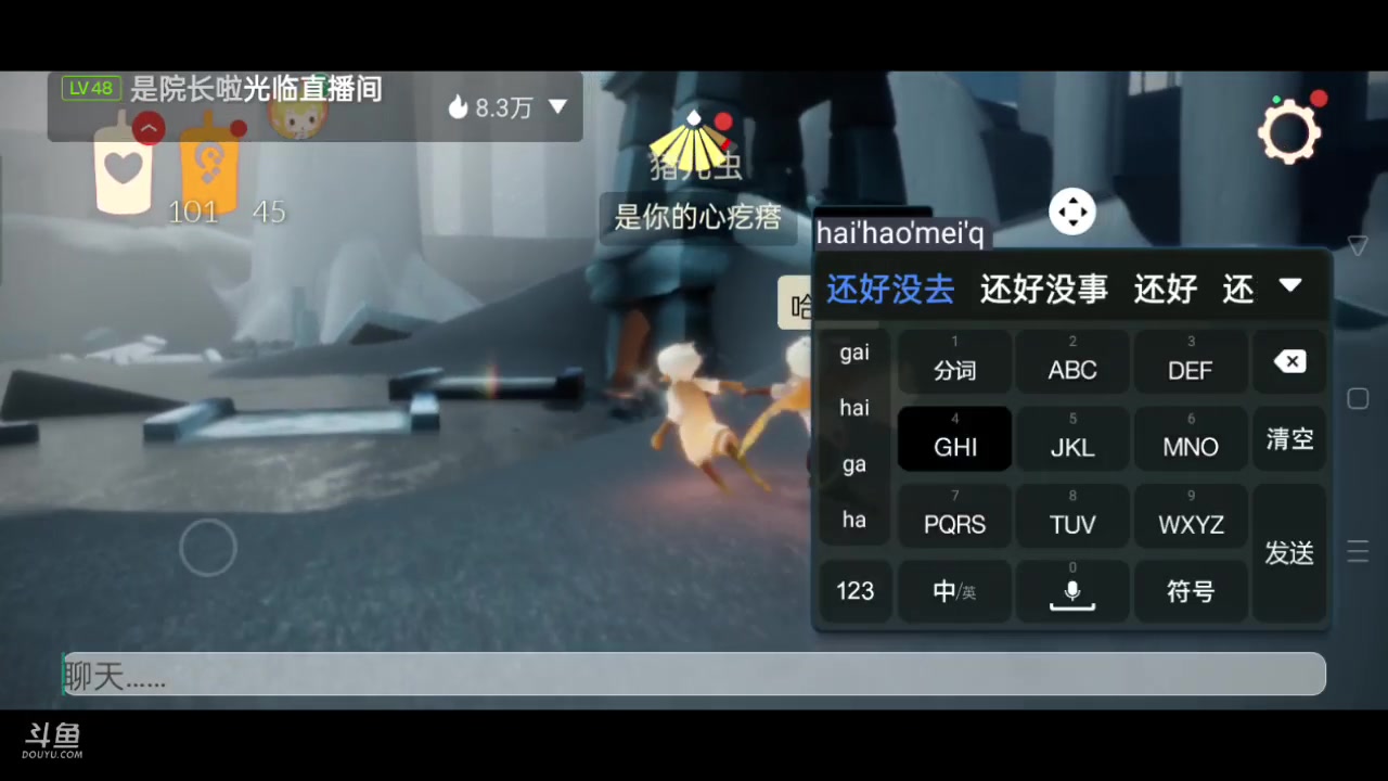 【2023-07-13 13点场】全肉馄饨：光遇冲冲吖