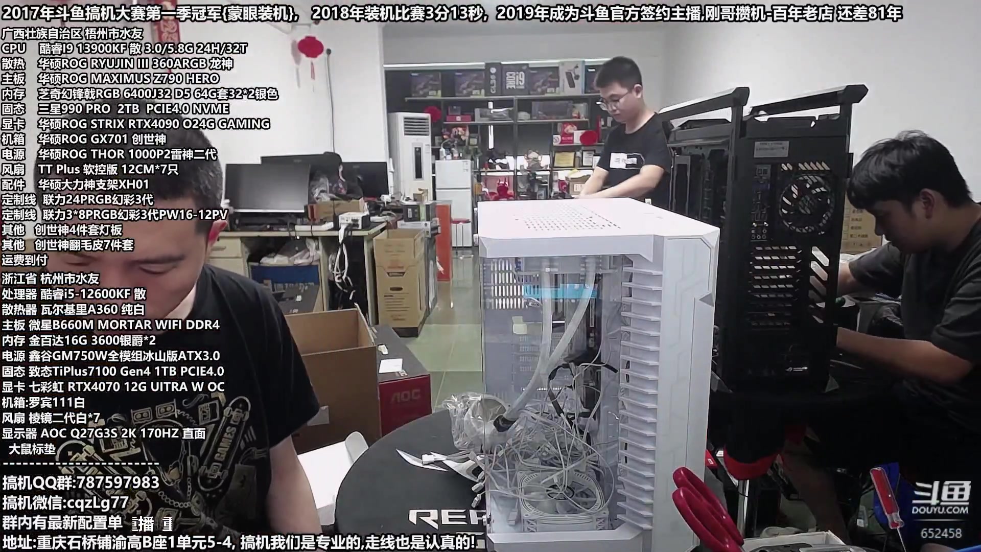 【2023-07-16 18点场】重庆刚哥金牌装机店：刚哥攒机,配电脑,暑期活动开始啦