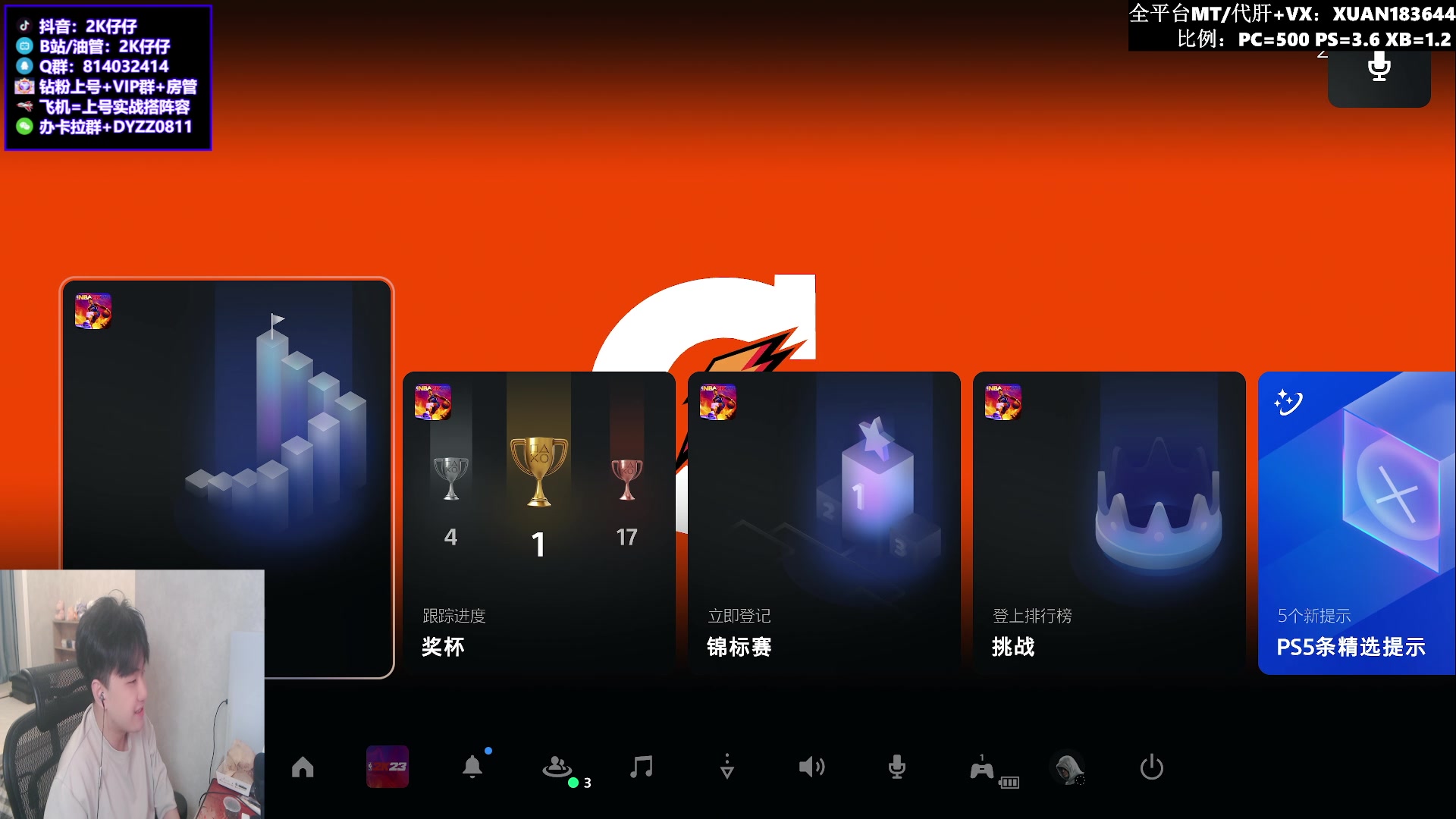 【2023-07-16 23点场】2K仔仔：仔仔：实战新卡啦 控卫全换了！