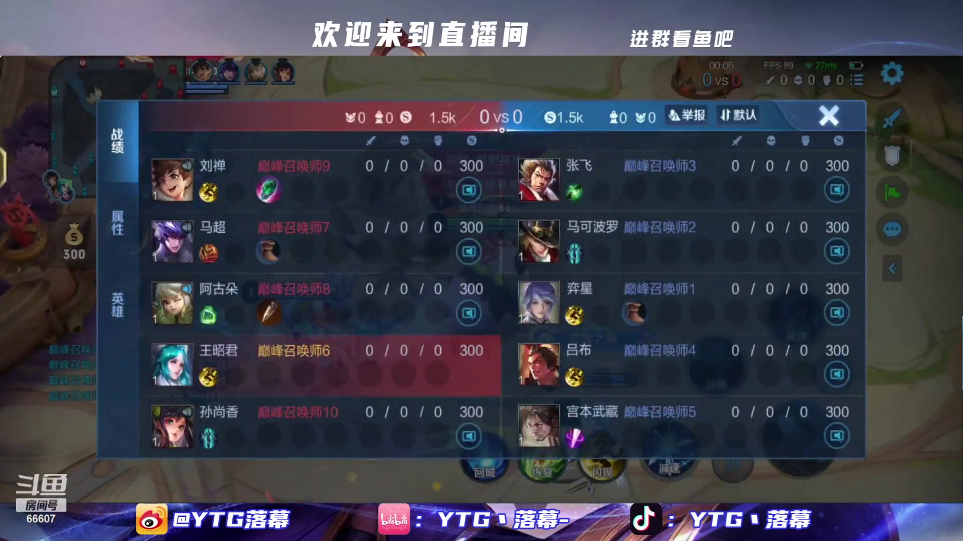 【2023-07-17 20点场】YTG丶落幕：巅峰赛启动！