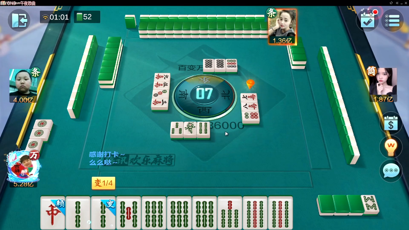【欢乐麻将】靓旭的精彩时刻 20230717 19点场