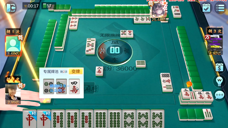 【欢乐麻将】靓旭的精彩时刻 20230717 06点场