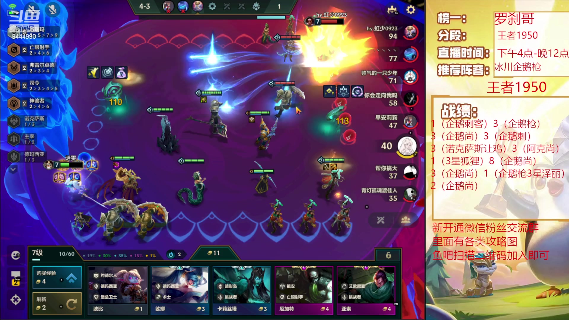 【2023-07-17 19点场】恶魔小小猎手：国服第二教你企鹅狗分流