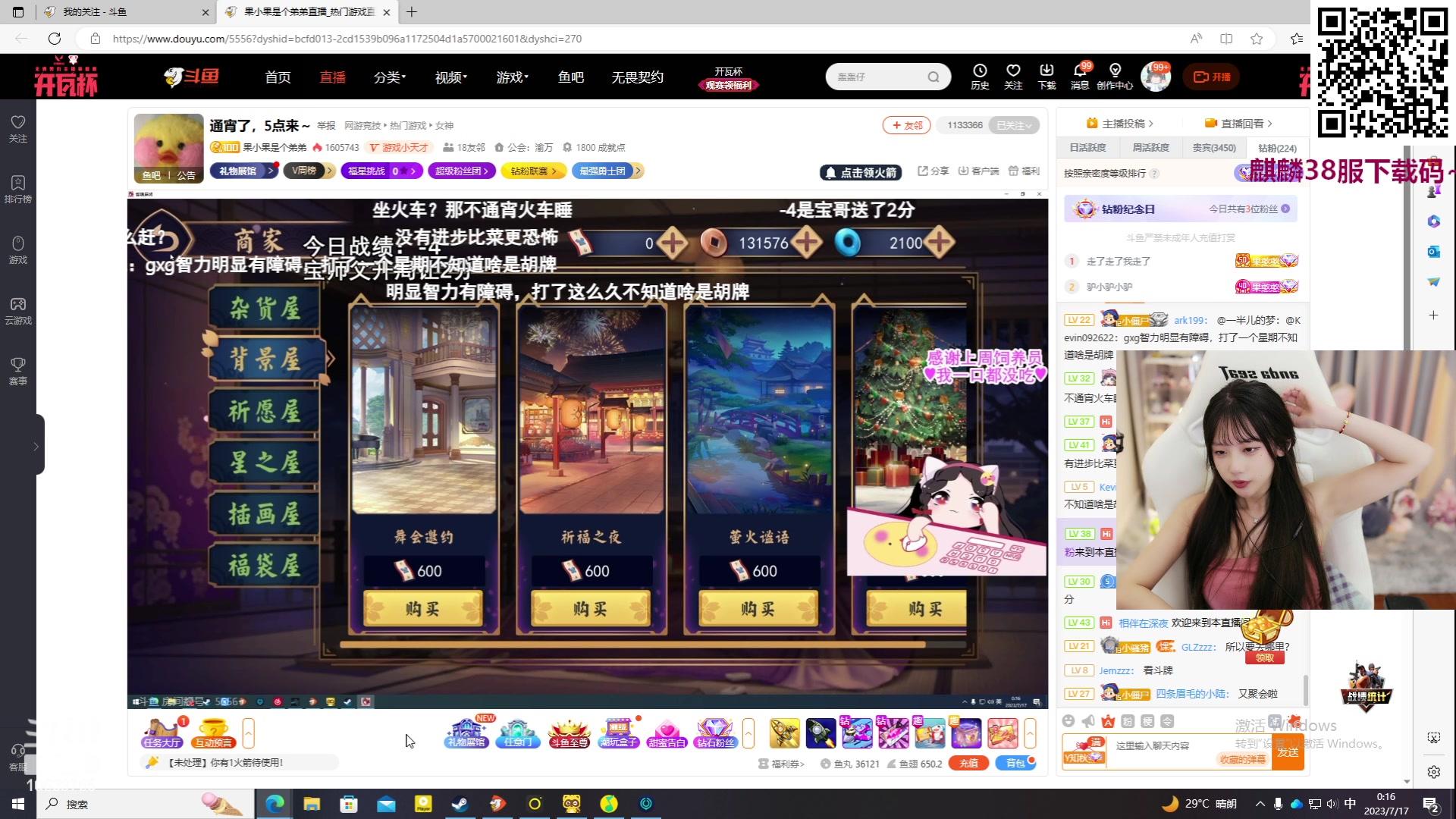 【2023-07-16 23点场】艾琳bigbaby：重生之添柴少女