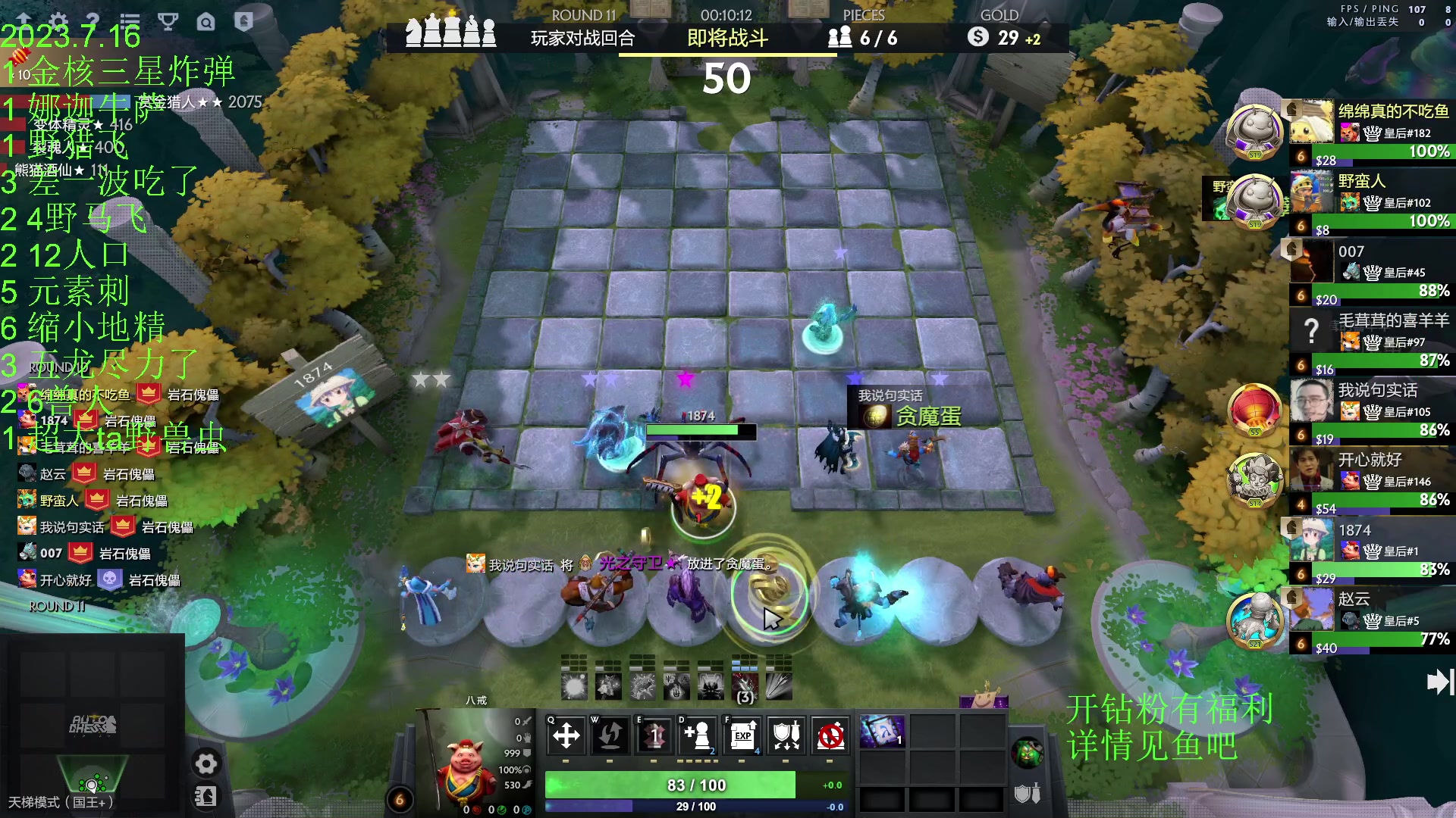 【2023-07-17 01点场】1874ooo：新赛季来咯～