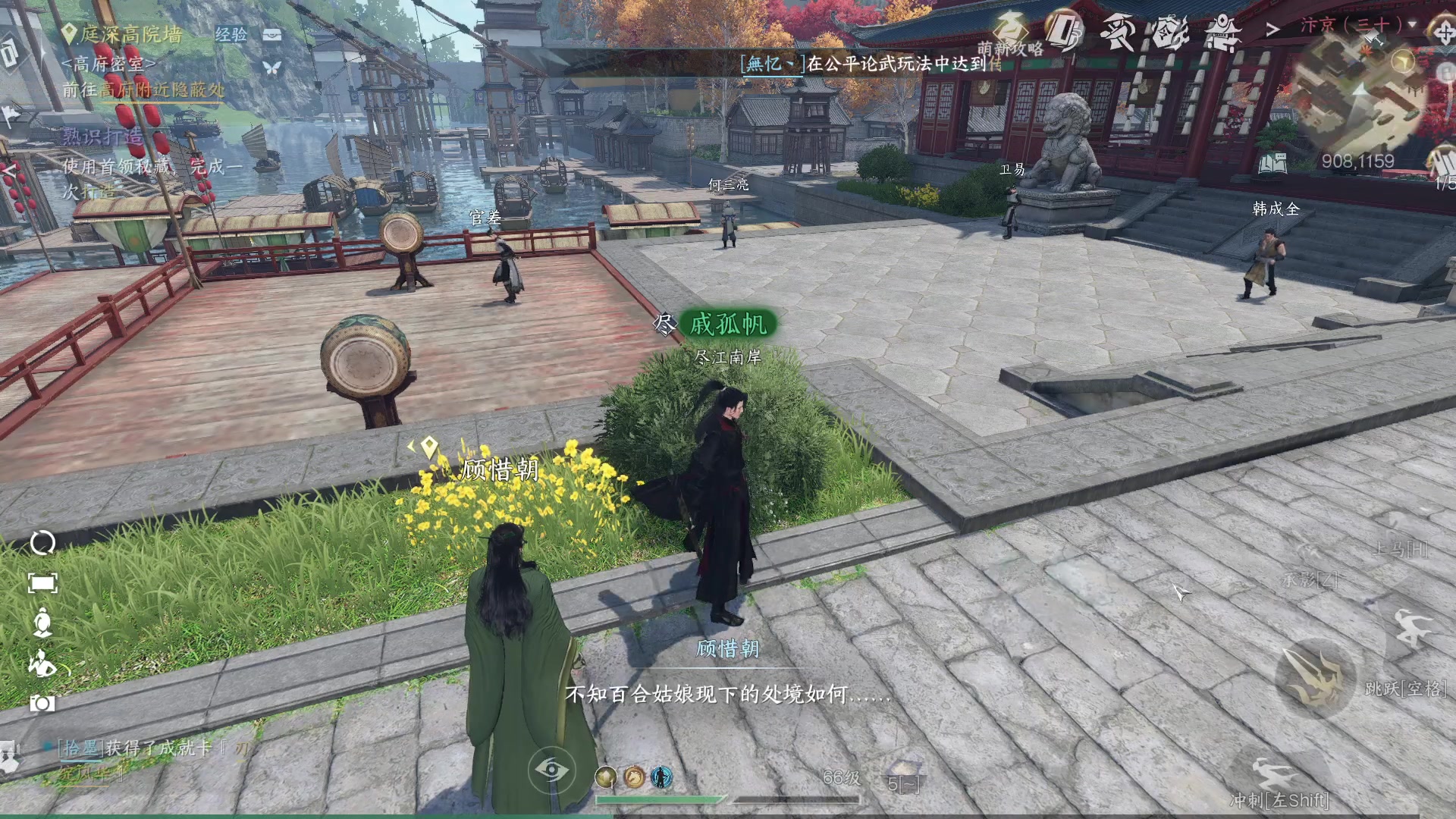 【2023-07-11 23点场】安静初夏：《逆水寒手游》白帝霜华碎梦，新游体验下~