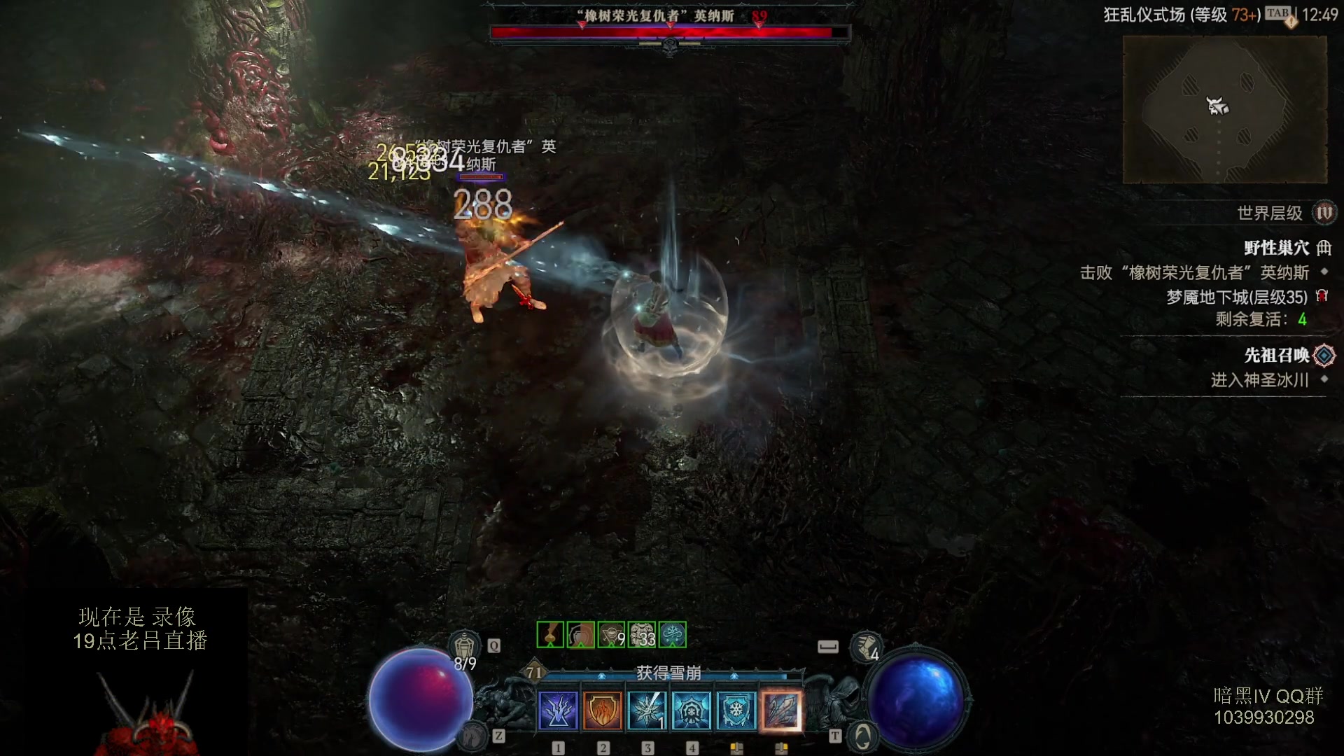 【2023-07-17 17点场】英雄吕布：暗黑4  法师 走起