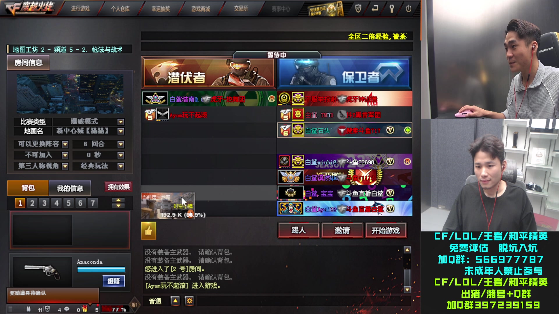 【2023-07-16 23点场】白鲨石头丶：7.15CF送三亿把火麒麟 人手一把！！