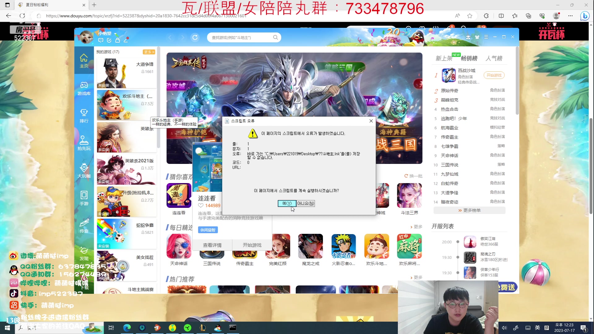 【2023-07-17 11点场】impOUO：一区大师owowo