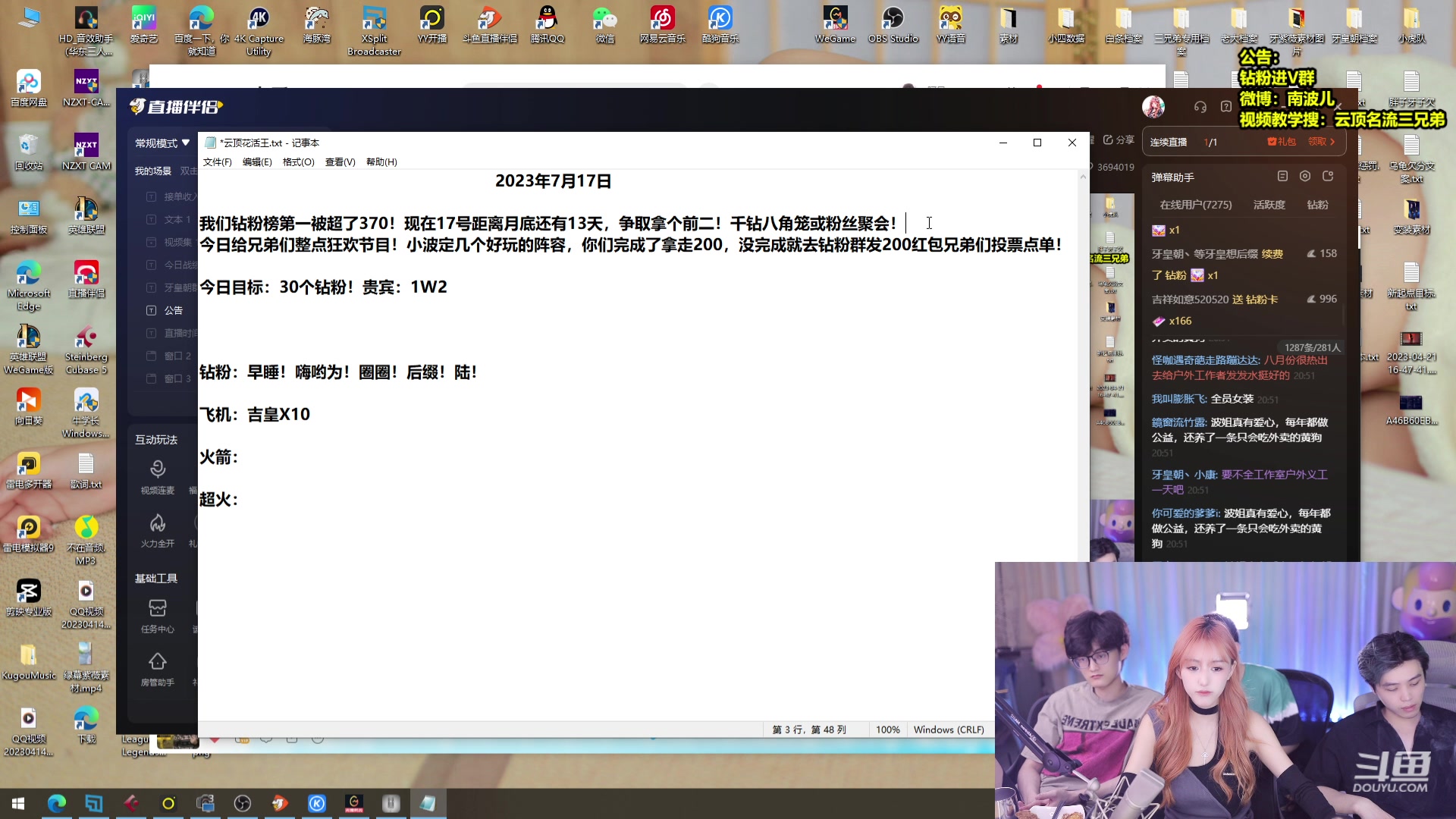 【2023-07-17 20点场】南波儿大魔王丶：速来！拉面佛爷！