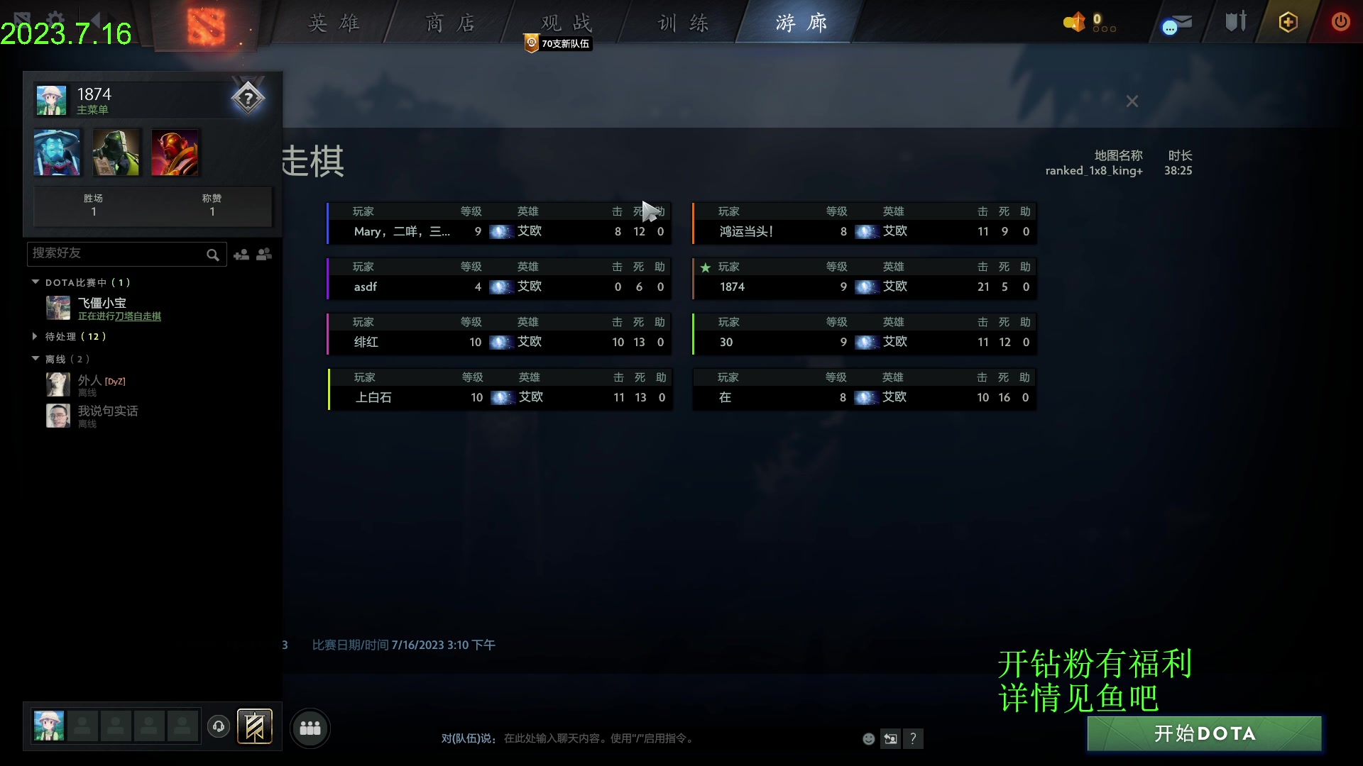 【2023-07-16 15点场】1874ooo：新赛季来咯～