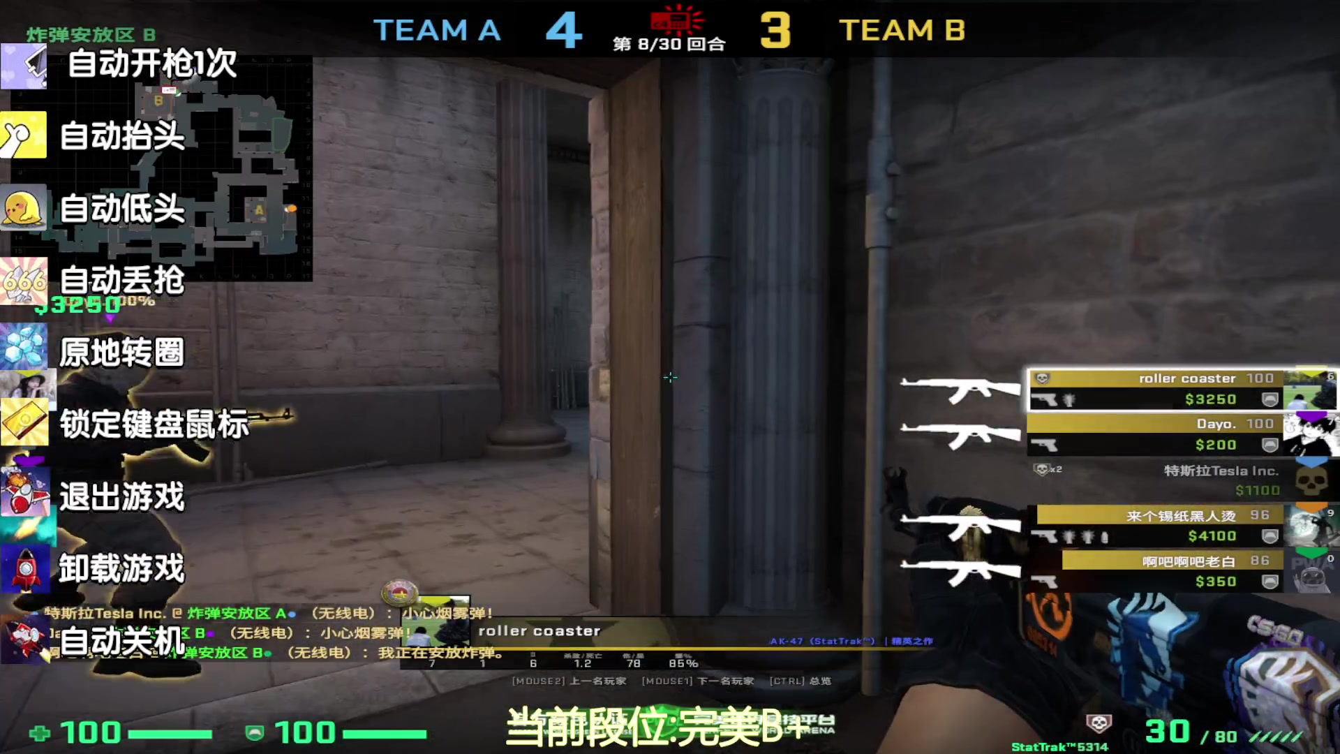 【2023-07-17 14点场】CSGO沉默男孩：【沉默】心态主播