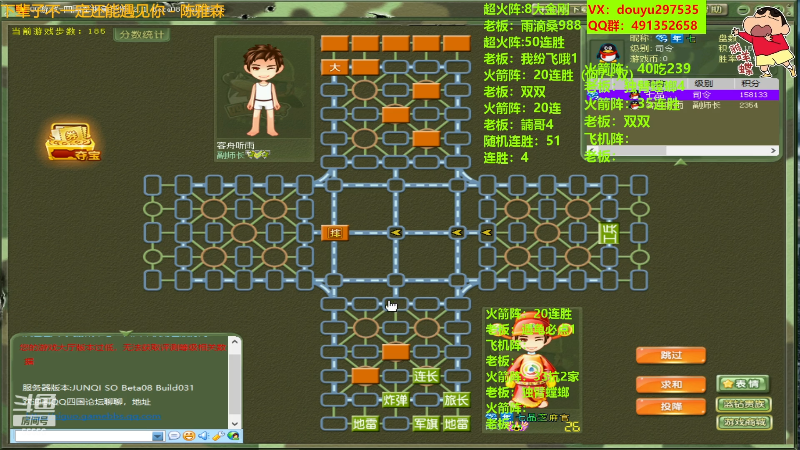 【四国军棋】恶蚊子的精彩时刻 20230717 10点场