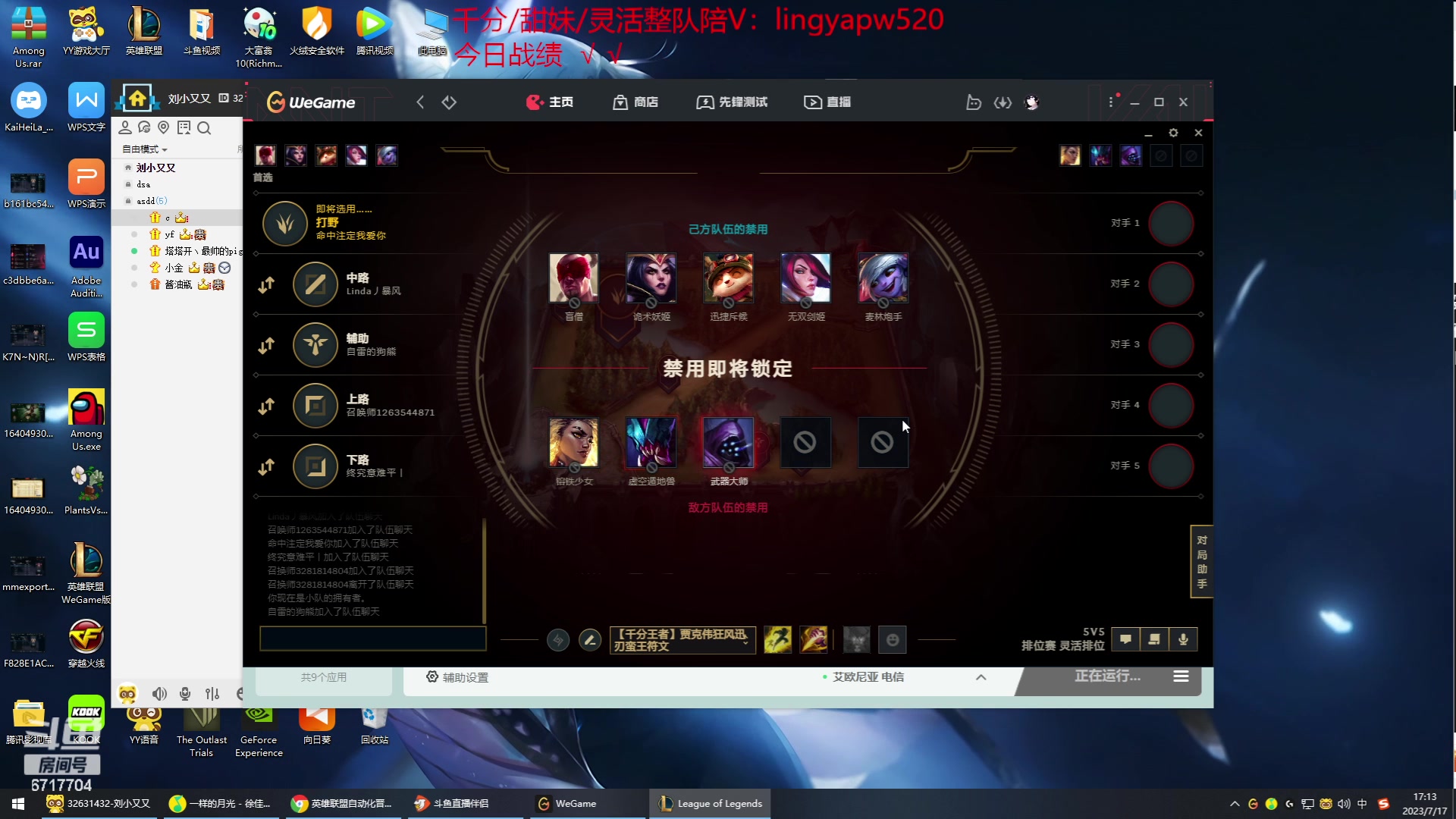 【2023-07-17 16点场】峡谷杀神酱油瓶：一区顶尖灵活车队！