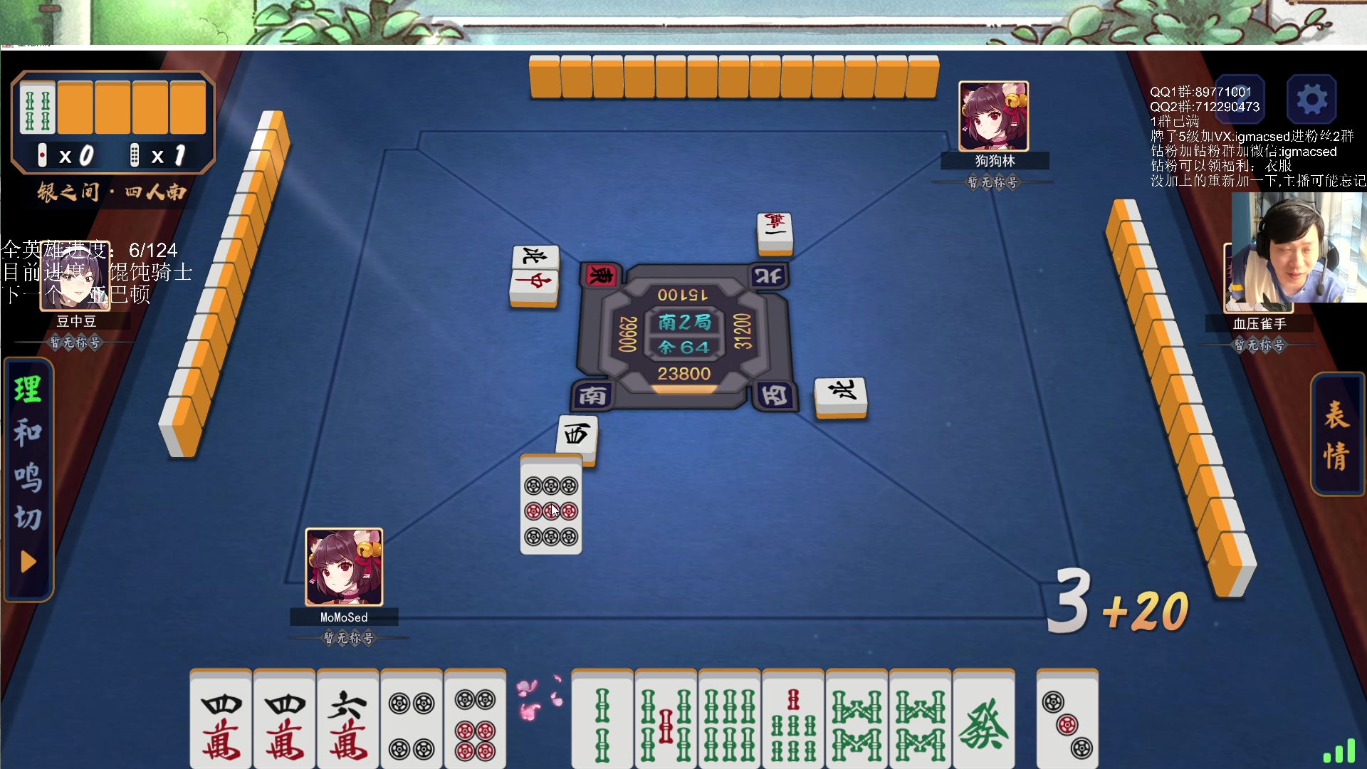 【2023-07-17 15点场】igmacsed：先星际，然后在麻将，在全英雄
