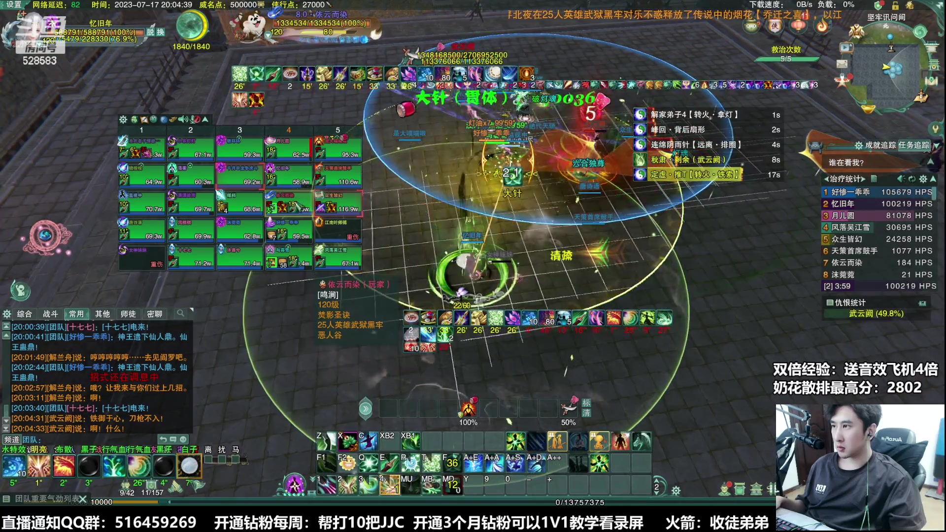 【2023-07-17 19点场】忆旧年丶：奶花散排2800：录播12点开播