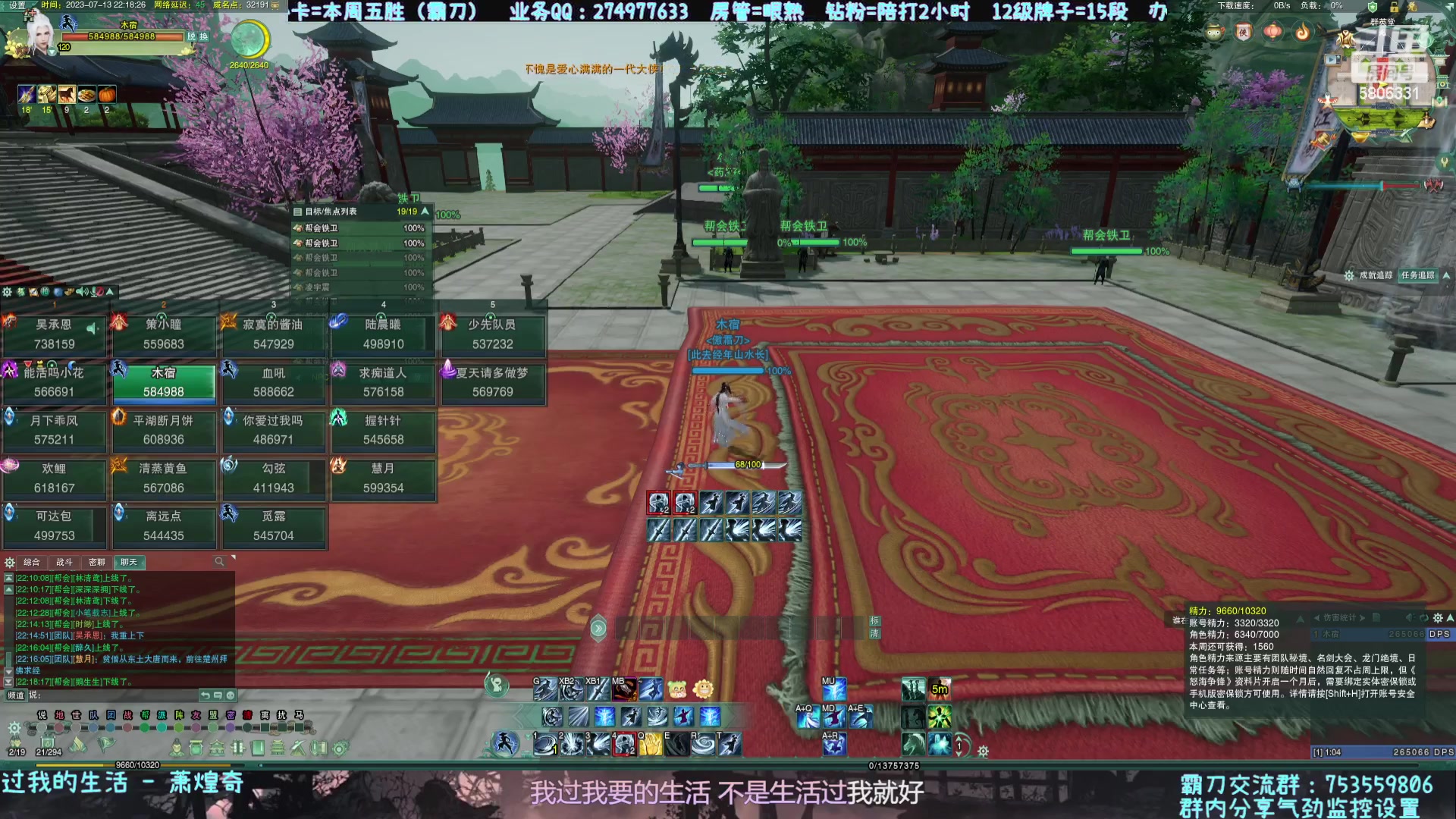 【2023-07-13 21点场】柳木宿：【柳木宿】普通黑狱