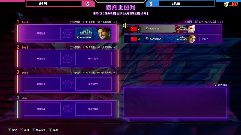 【格斗游戏】游天堂的精彩时刻 20230717 07点场