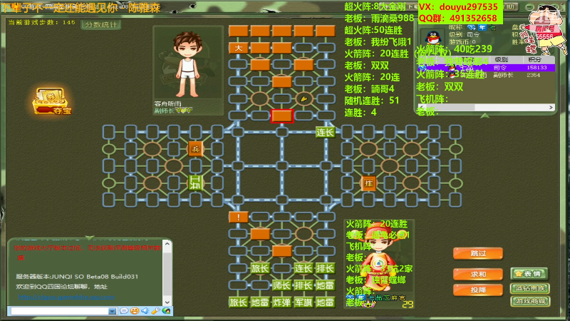 【四国军棋】恶蚊子的精彩时刻 20230717 10点场